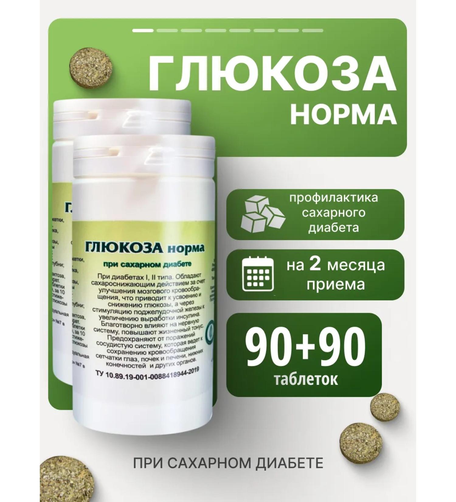Gordeev Herbal collection for diabetes - Buy Online on GoSupps.com