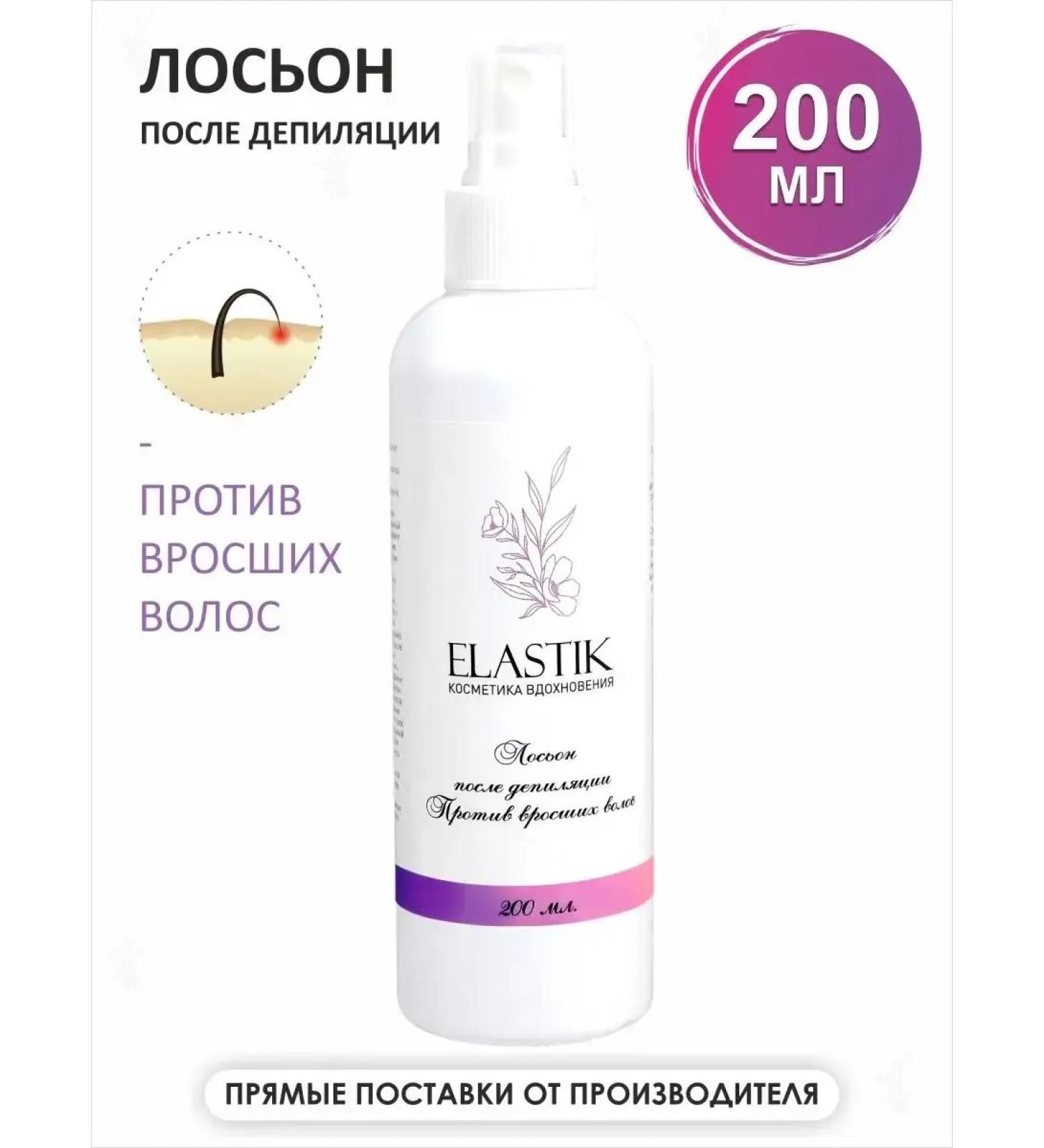 Elastik Lotion after depilation against ingrown hair 200 ml - Buy Online on GoSupps.com