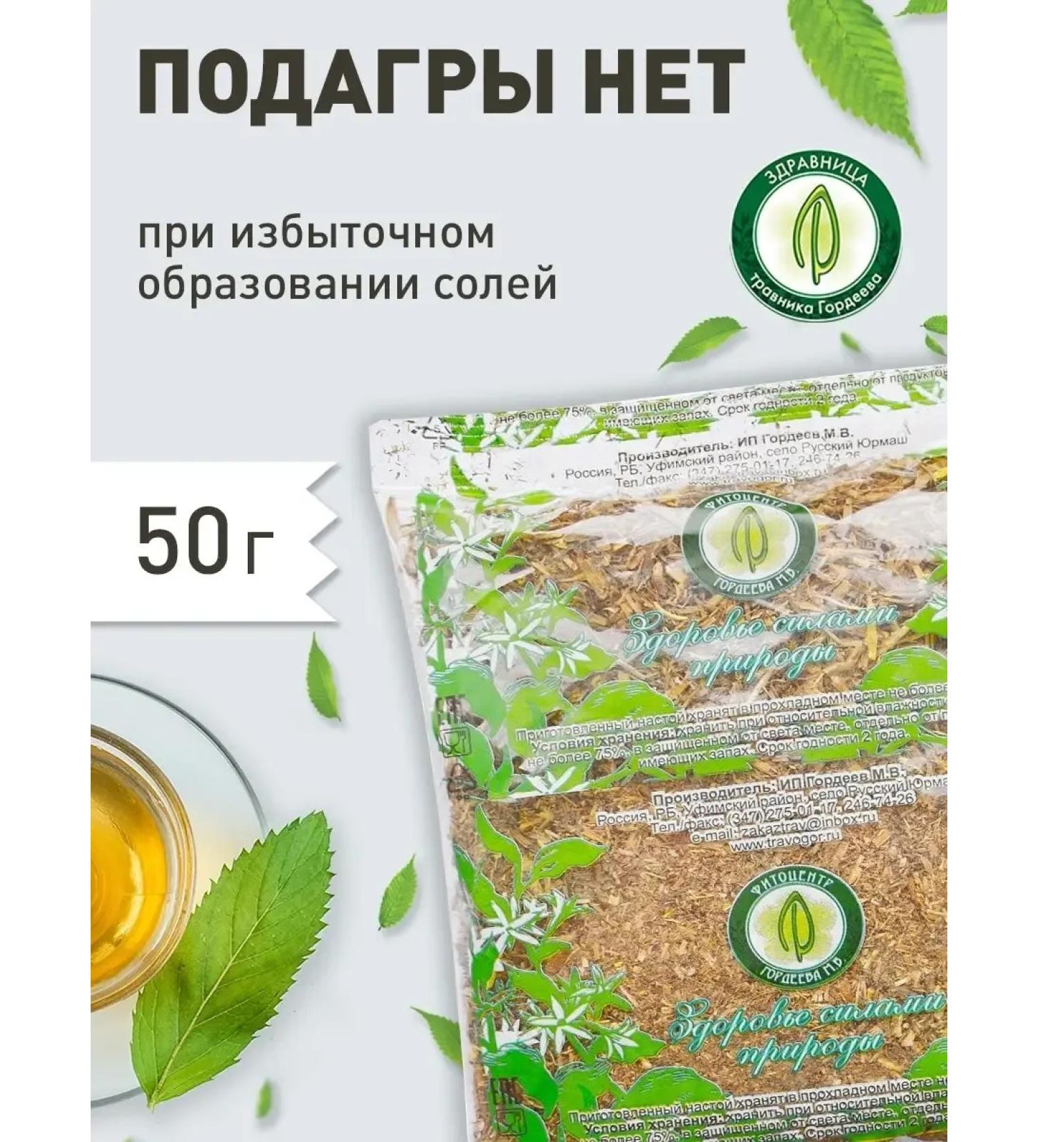 Gordeev Generated herbal diuretic gout is not - Buy Online on GoSupps.com