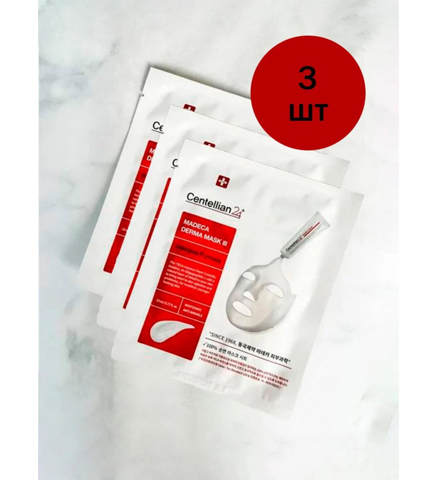 Centellian24 A set of moisturizing soothing tissue masks 3 pcs Korea - Buy Online on GoSupps.com