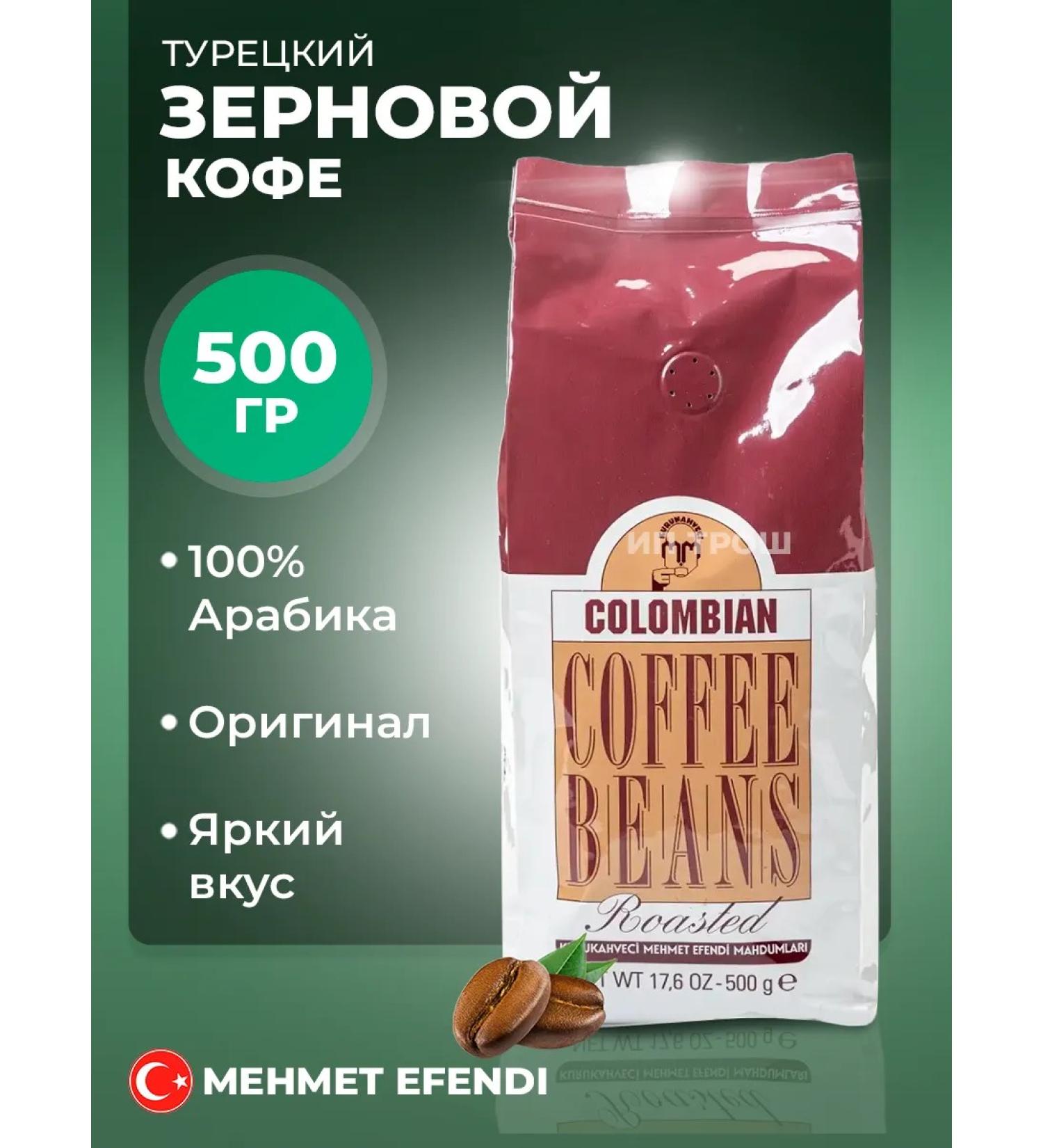 KURUKAHVECI MEHMET EFENDI Coffee Turkish MEHMED EFENDI COLOMBIAN 500g grain - Buy Online on GoSupps.com