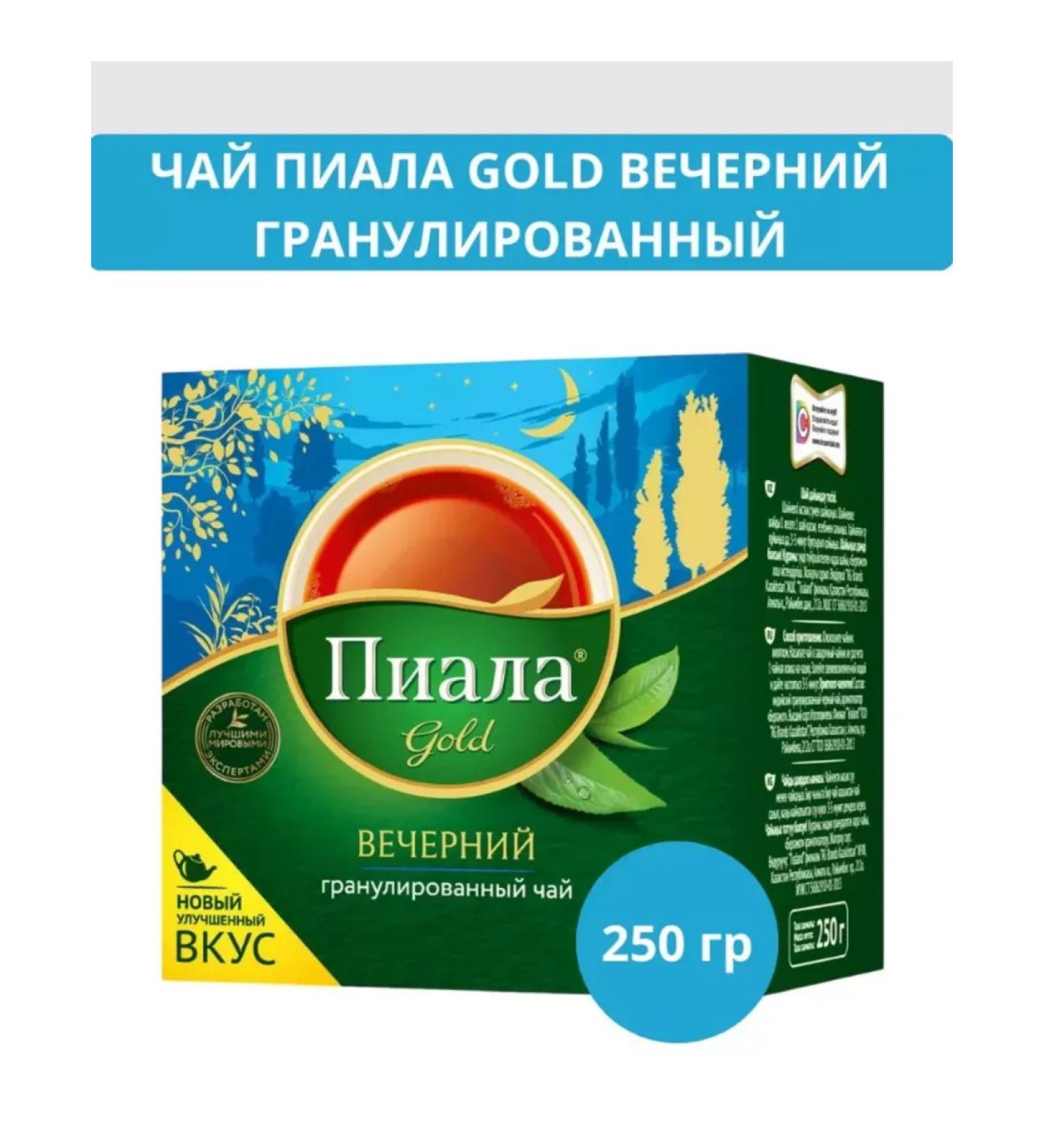 Gold Bowl Black granular tea with bergamot 250 grams