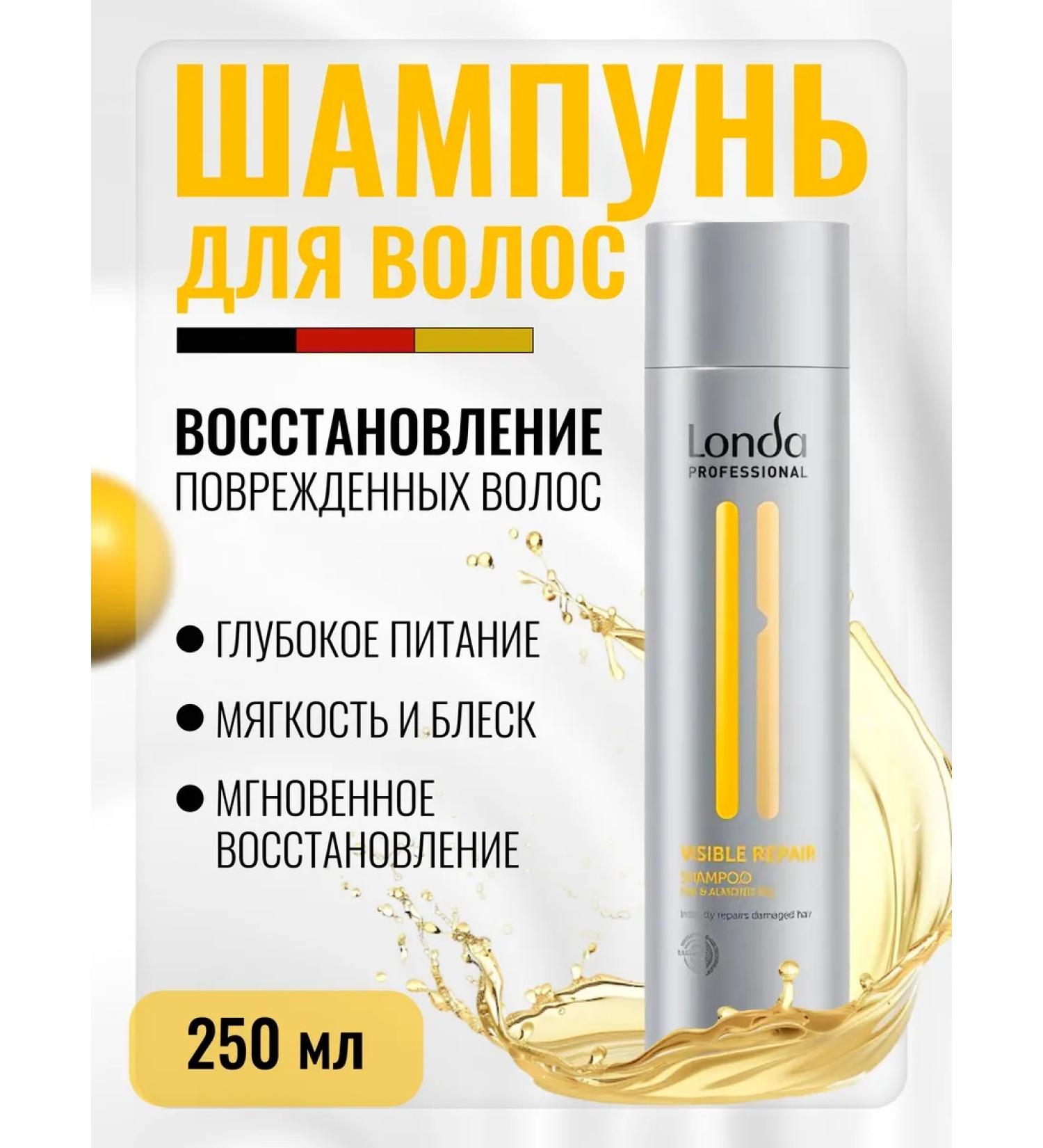 Londa Professional Visible Repair damaged hair shampoo 250 ml - Buy Online on GoSupps.com