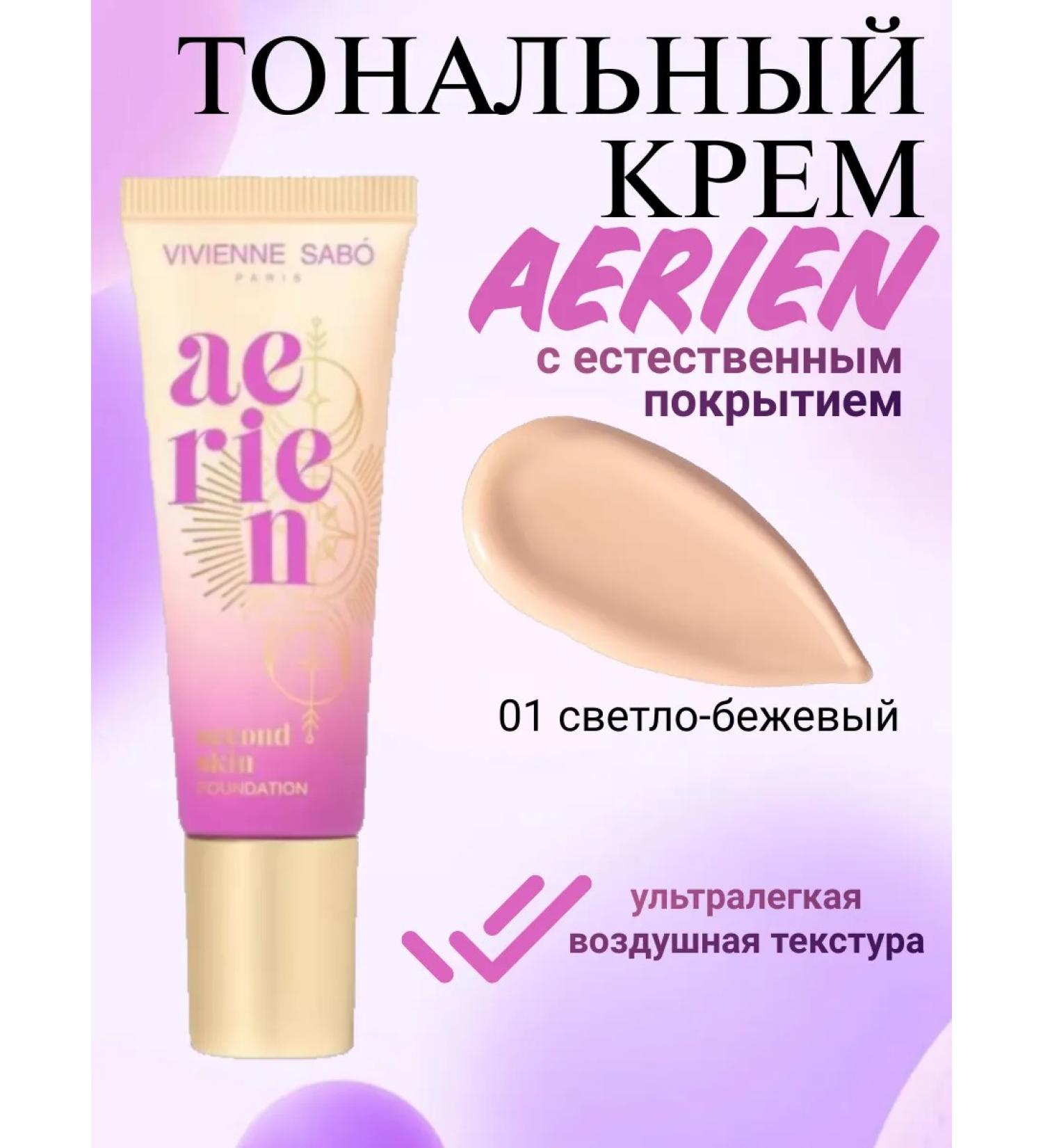 VIVIENNE SABO Tonal cream with a natural face coating Aeren 01 - Buy Online on GoSupps.com