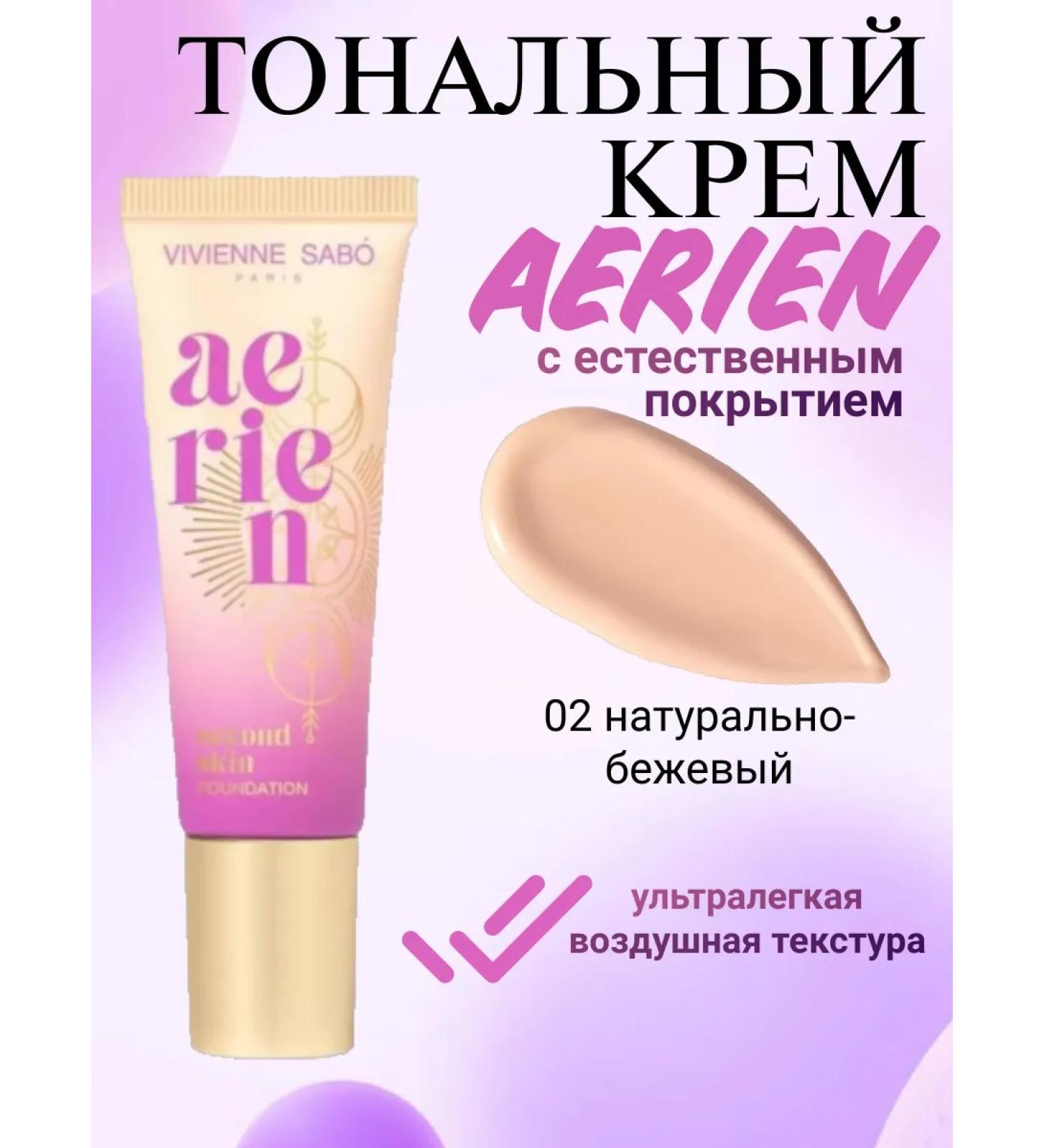 VIVIENNE SABO Tonal cream with a natural face coating Aeren 02 - Buy Online on GoSupps.com