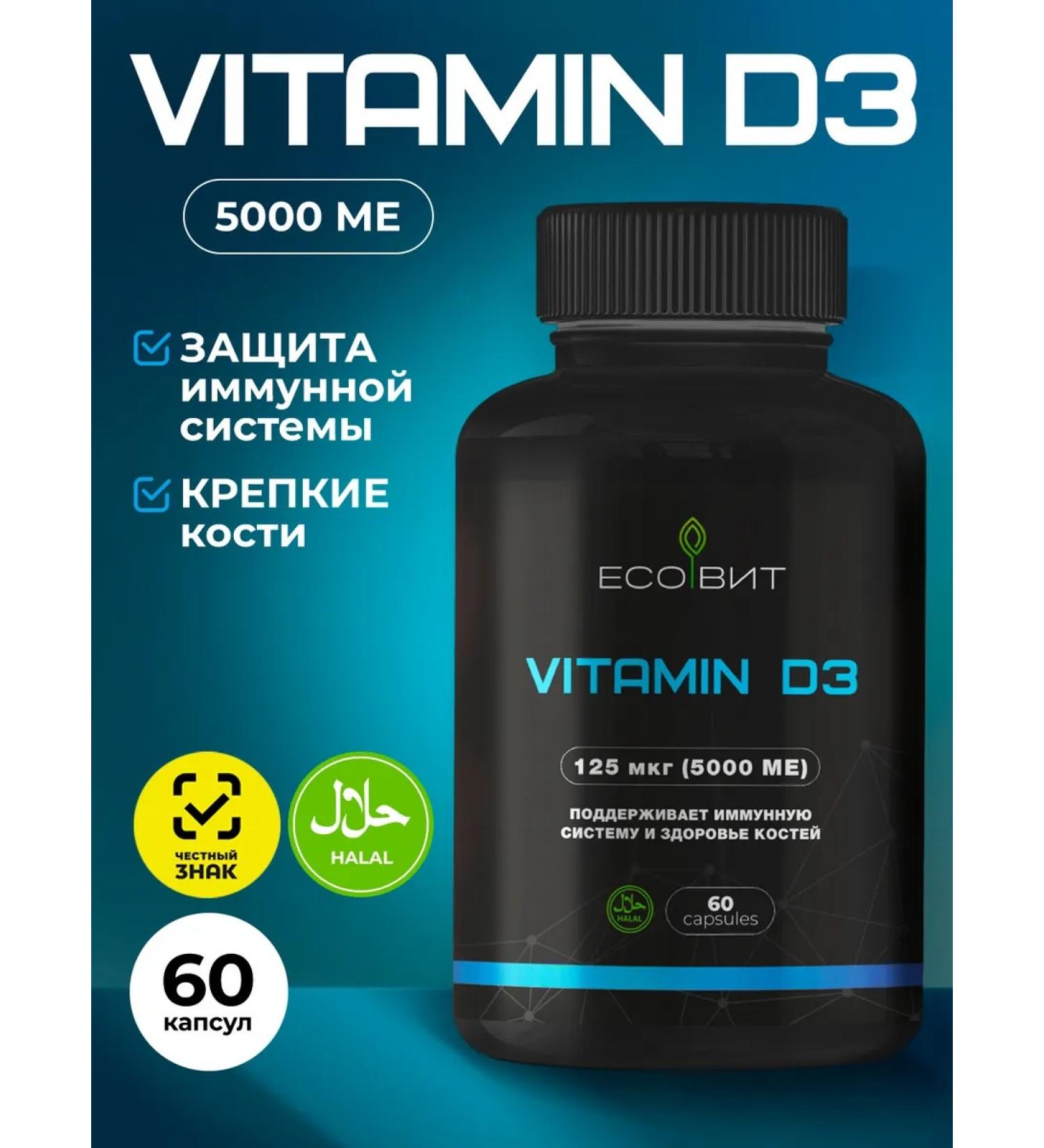 ECOVIT Vitamin D3 5000 IU 60 soft capsules - Buy Online on GoSupps.com