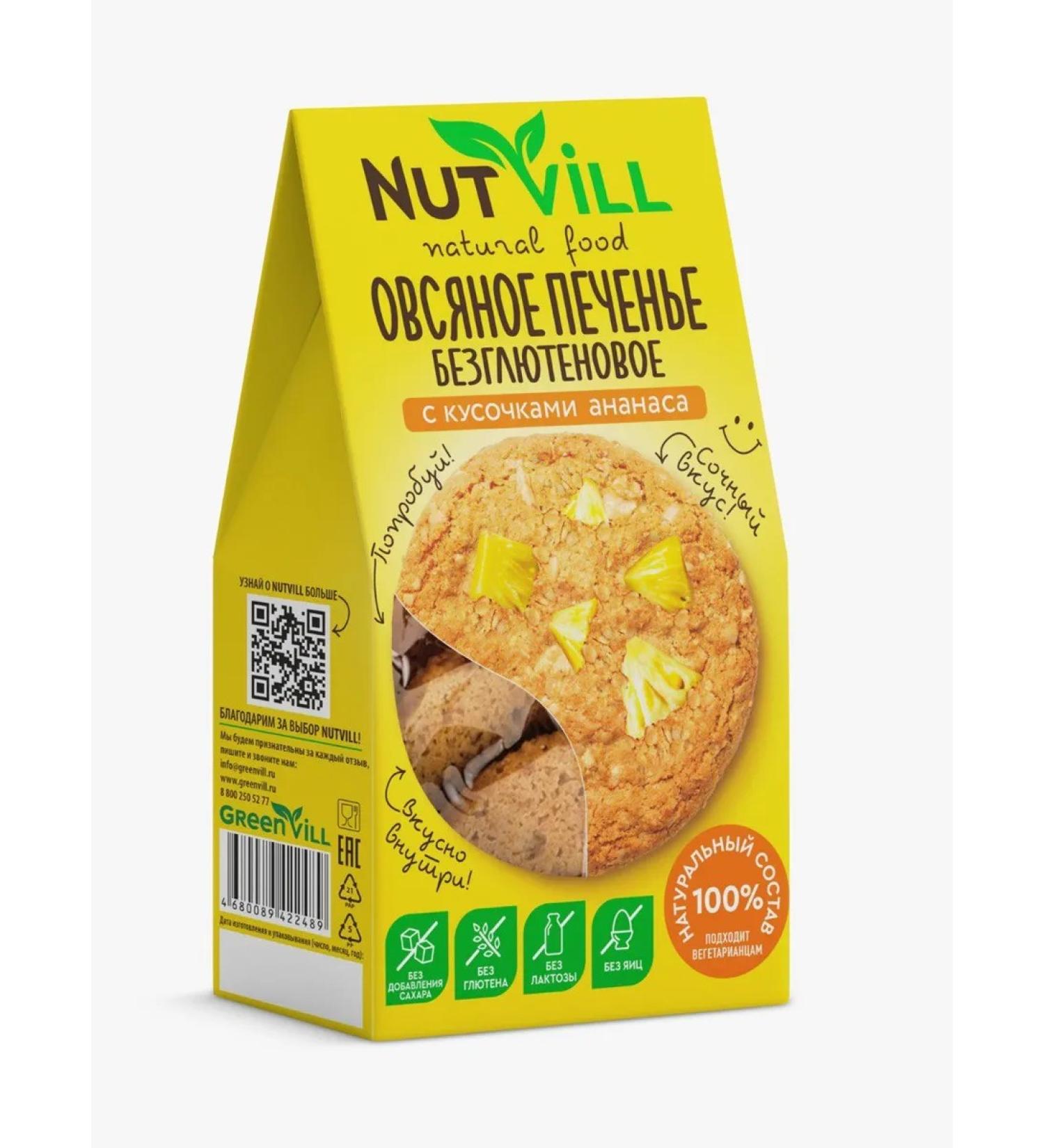 NutVill Oatmeal cookies with pineapple without gluten and sugar 1 pcs