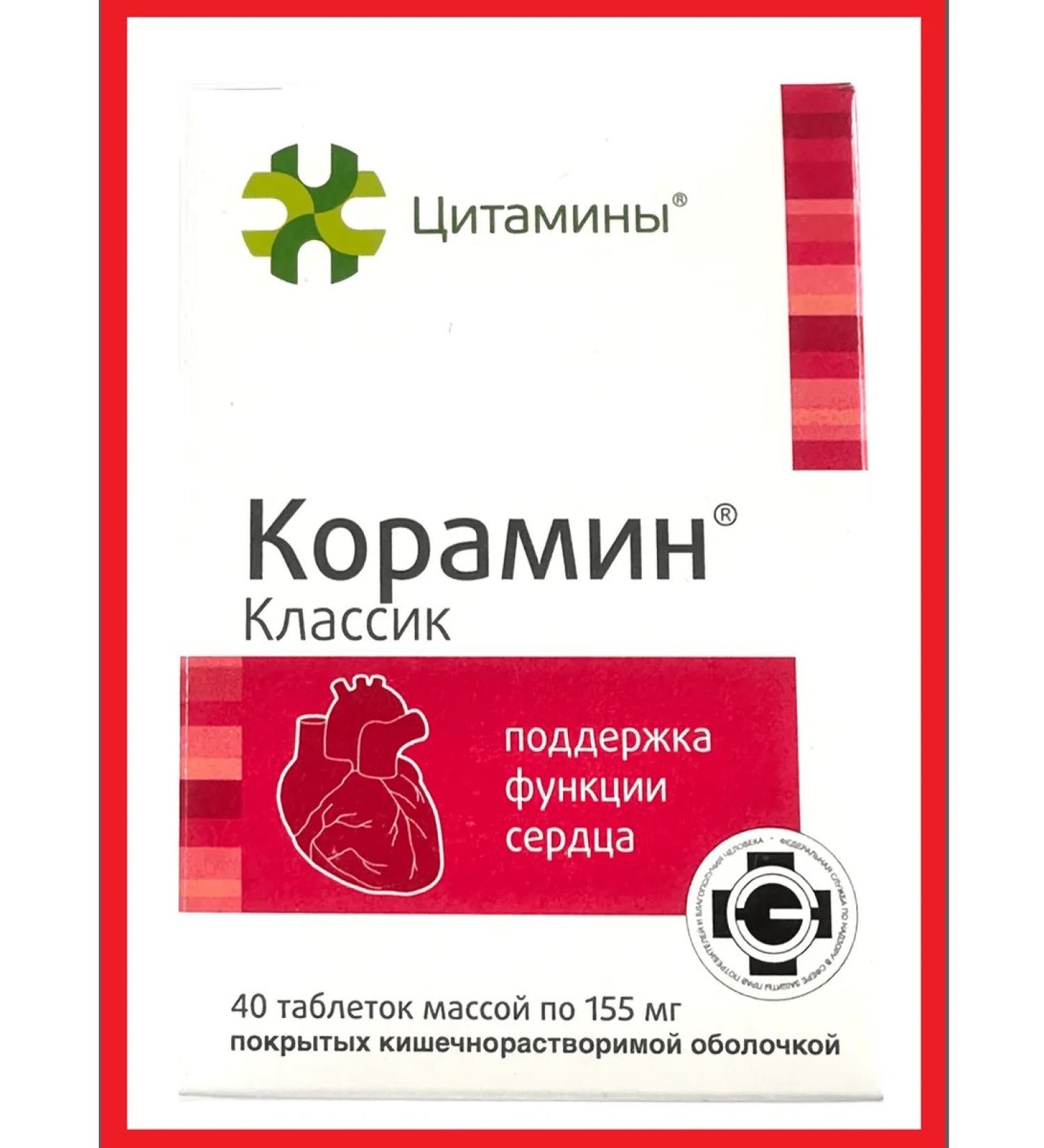 cytamins KORUMIN CLASSIC Supporting heart function - Buy Online on GoSupps.com