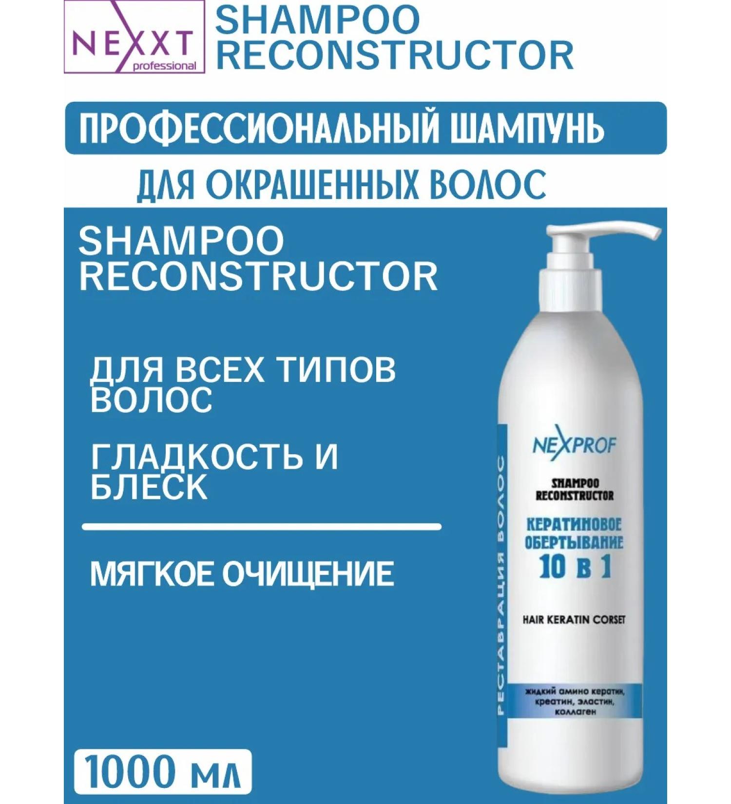 Nexxt Professional Hair restoration with keratin - Buy Online on GoSupps.com
