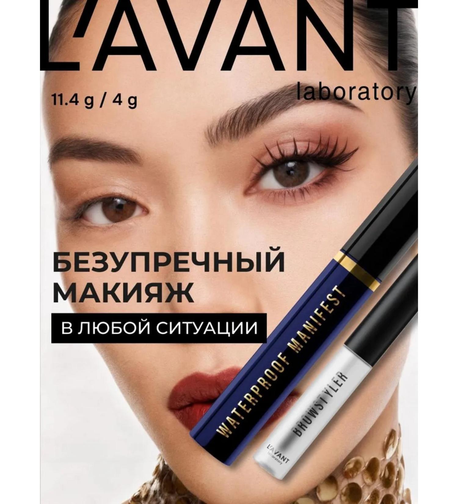 Lavant Modeling eyebrow gel + waterproof black mascara - Buy Online on GoSupps.com