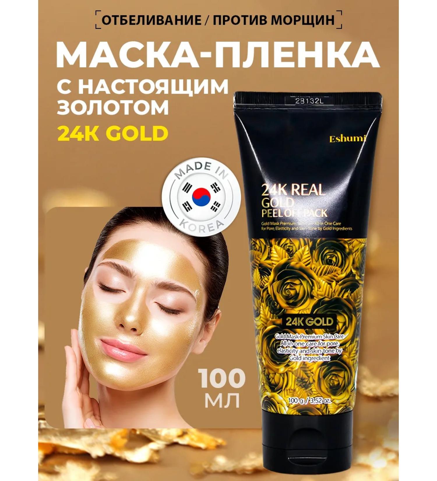 Eshumi Face mask gold film anti -aging 100 ml of Korea - Buy Online on GoSupps.com