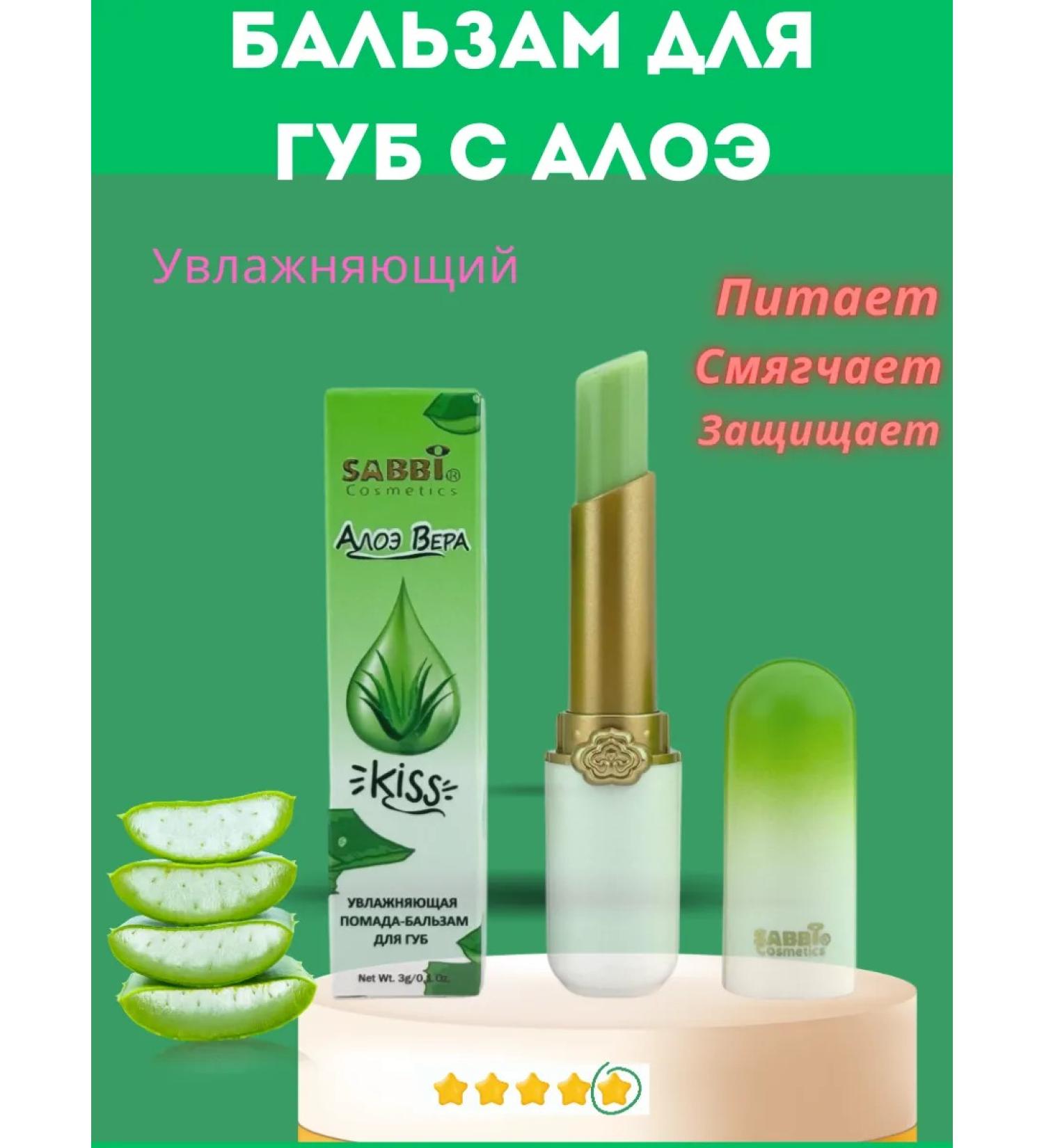 SABI Moisturizing lip balm with vitamins - Buy Online on GoSupps.com