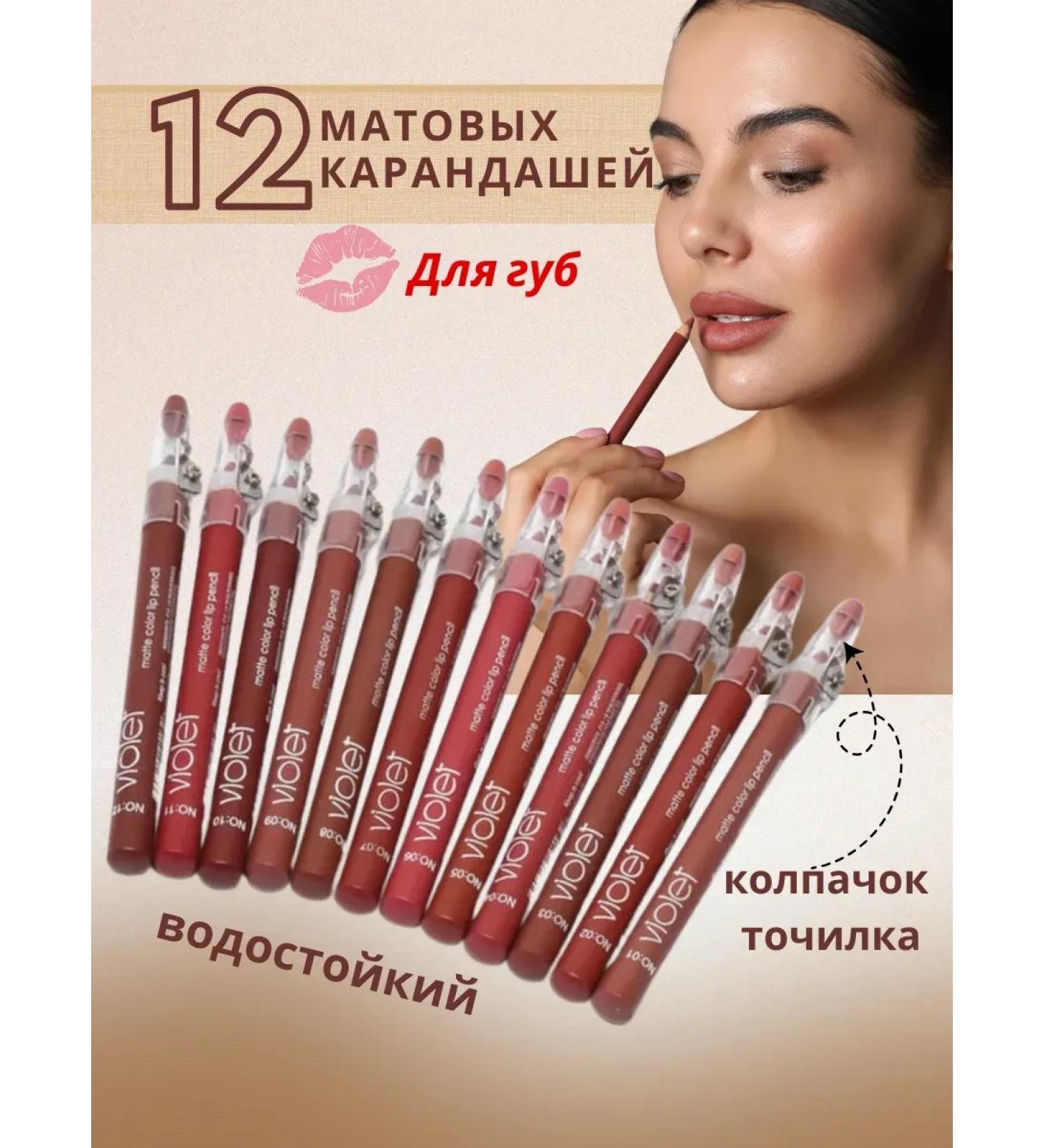 NUNA UK set of lip pencils - Buy Online on GoSupps.com