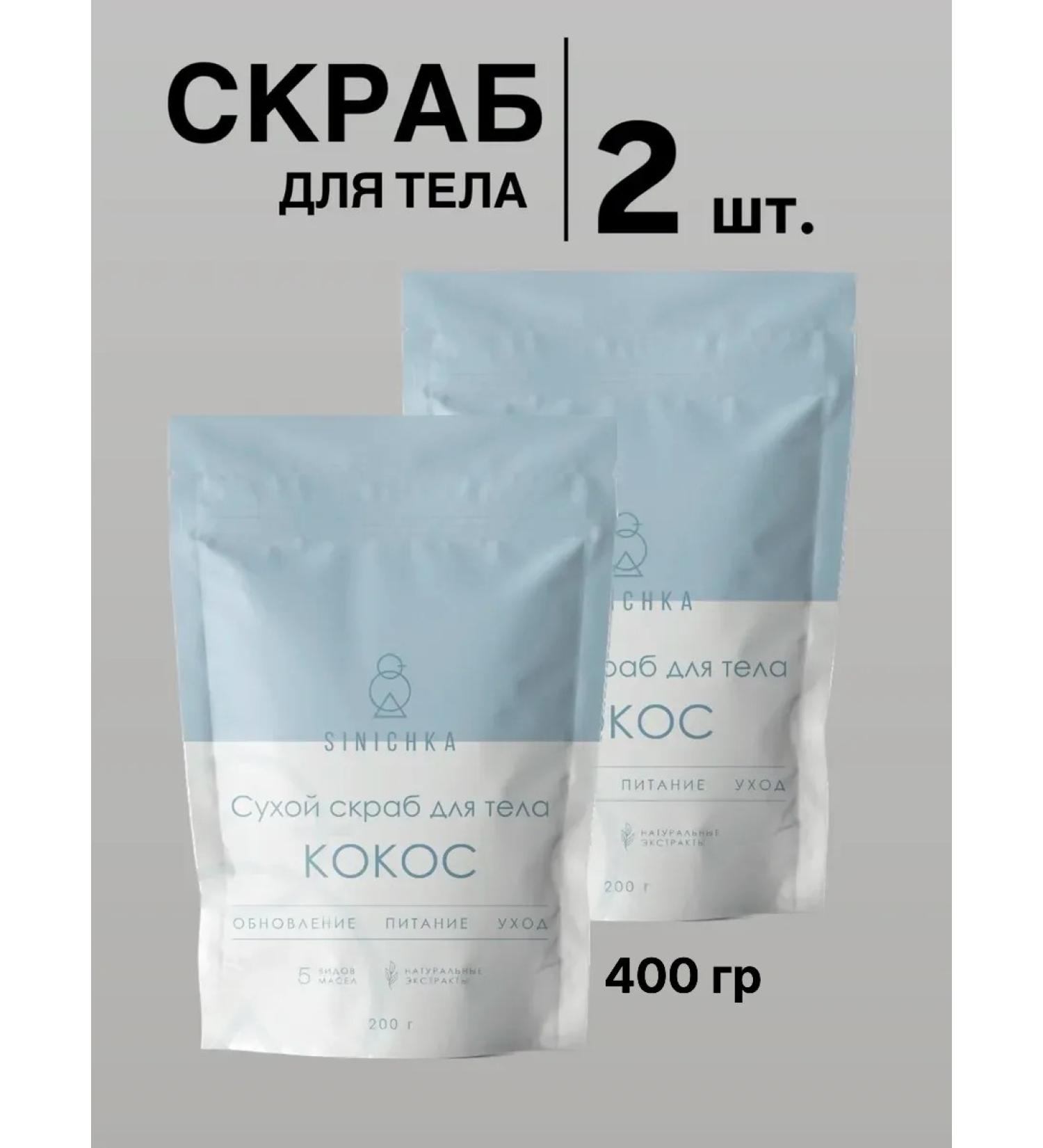 Titmouse Body scrub Kosos 2 pcs Anti -cellulite - Buy Online on GoSupps.com