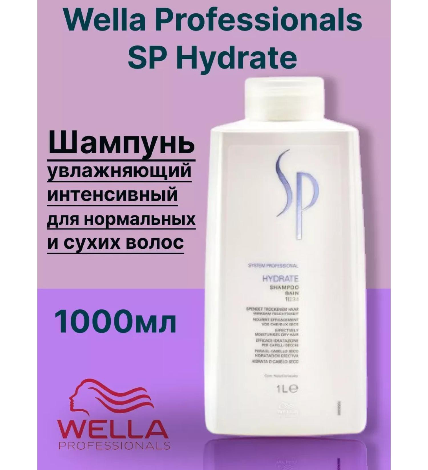 WELLA PROFESSIONALS Wella sp Hydrate moisturizer shampoo 1l - Buy Online on GoSupps.com