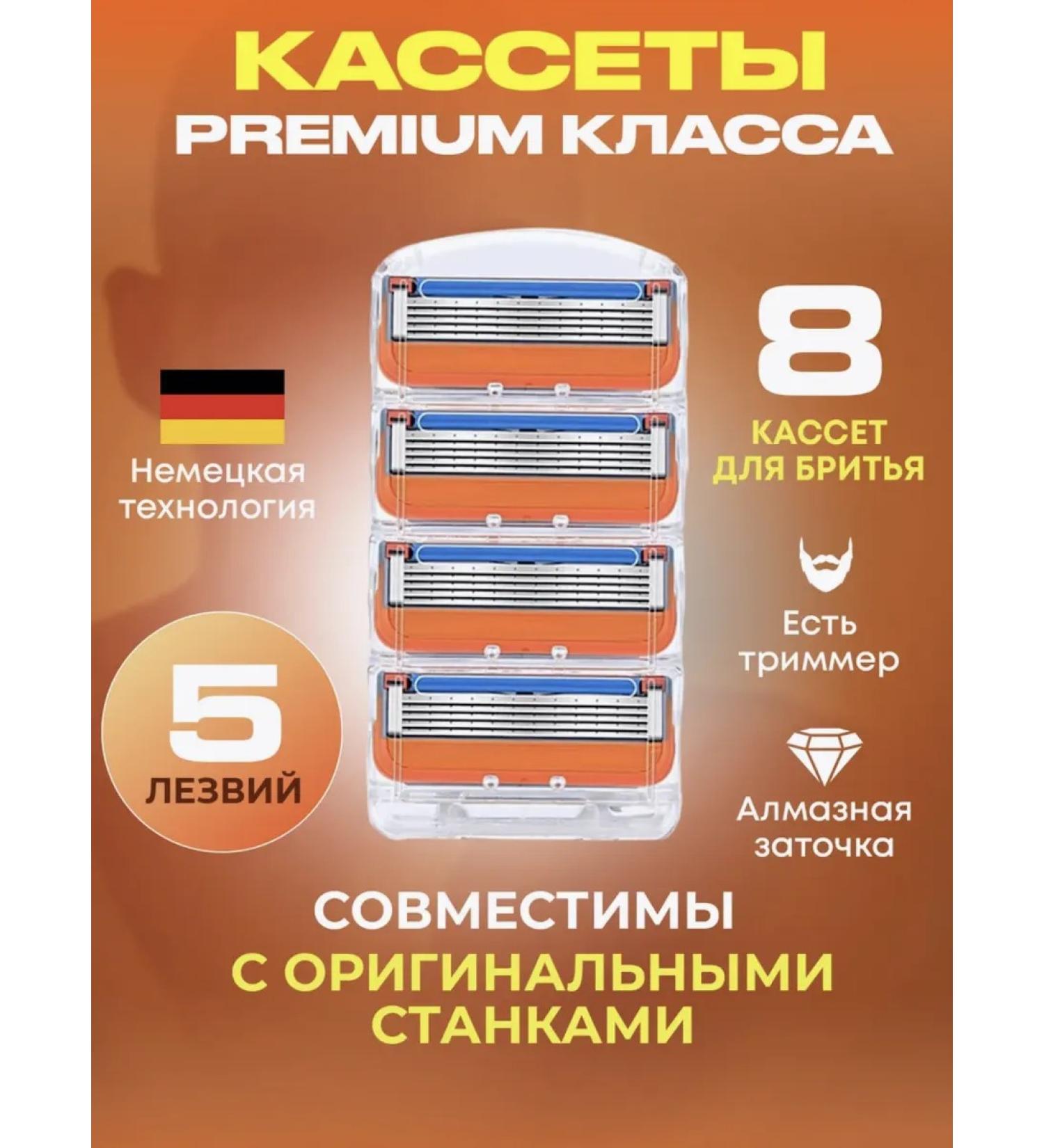 TOPHOM Blaves of shaving cassettes 8 pcs - Buy Online on GoSupps.com