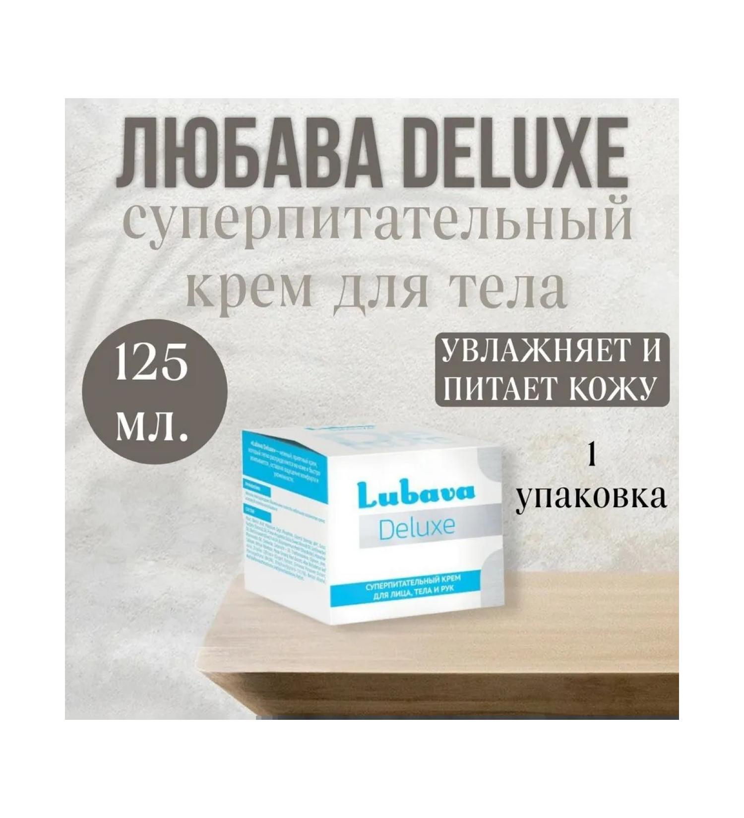 Your Farm Lyubava Deluxe Super Nouric Body Cream 125ml - Buy Online on GoSupps.com