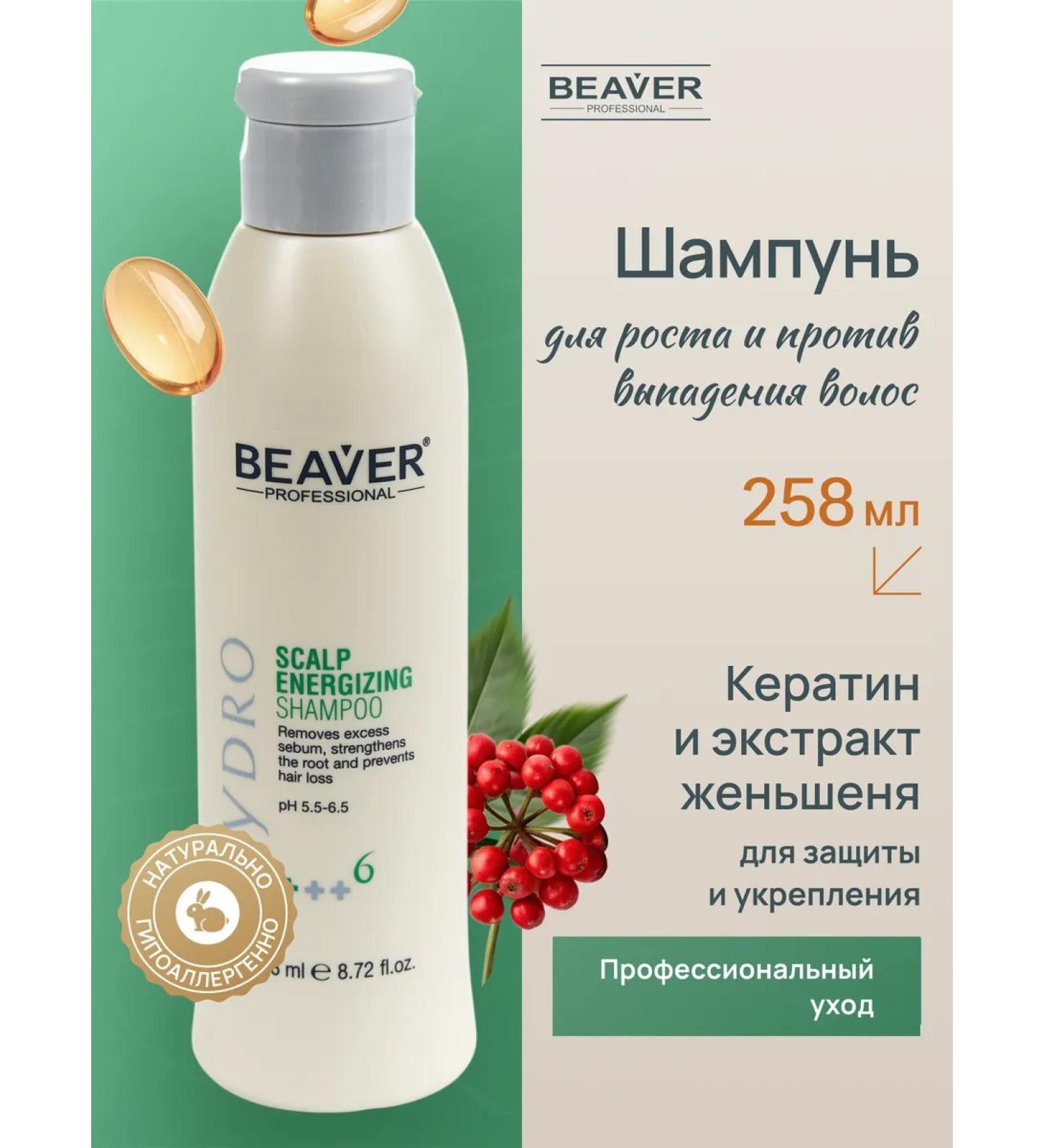 Beaver Shampoo for hair growth against loss of 258 ml - Buy Online on GoSupps.com