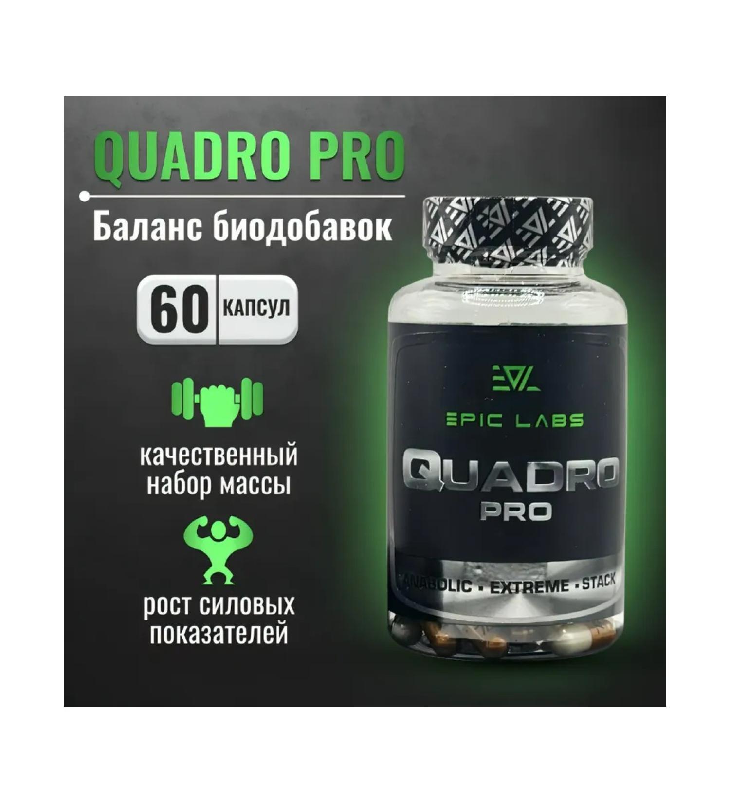 Epic Labs Quadro Pro muscle set