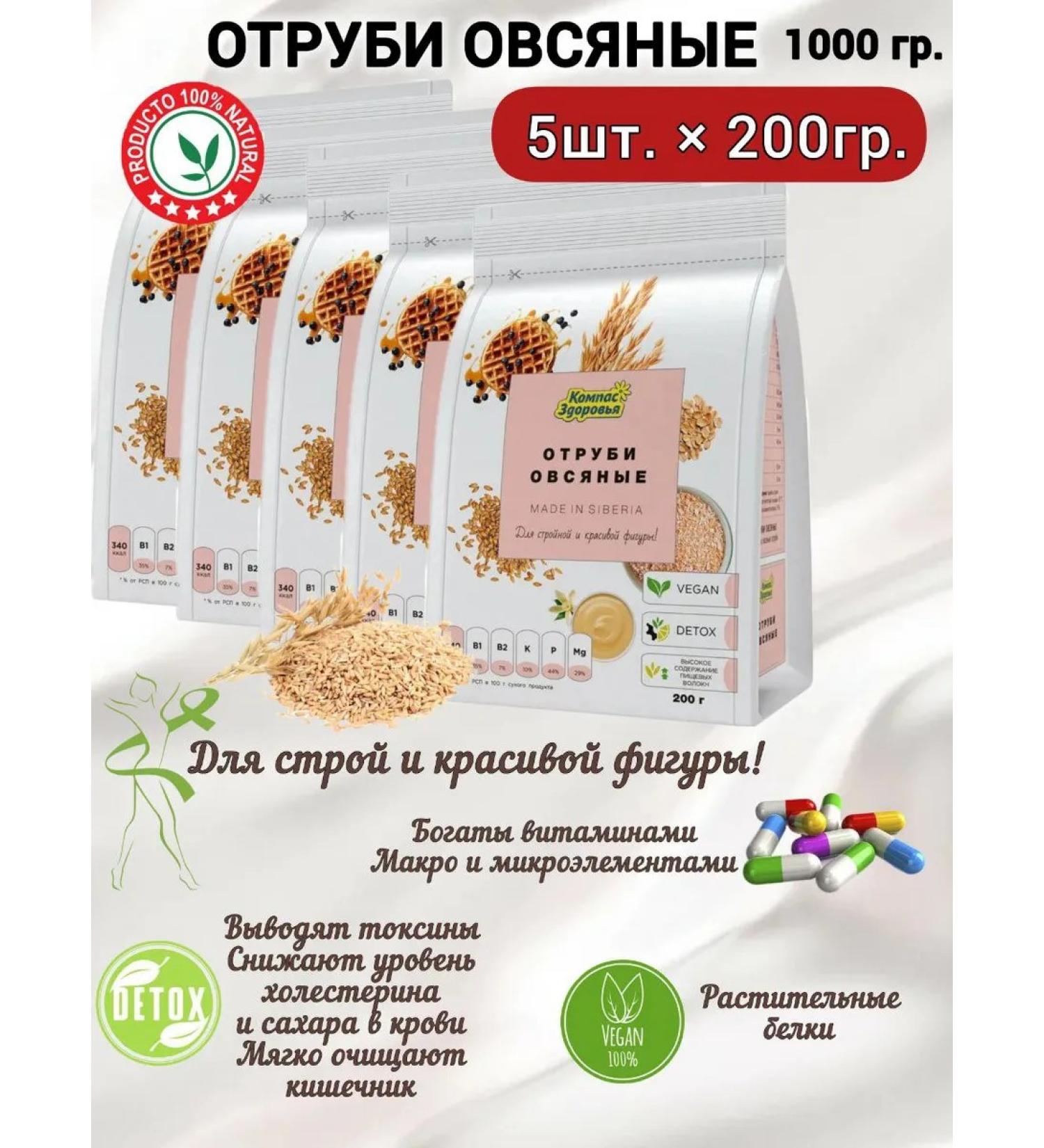 ECO KIM Bran oat small weight loss 1000 grams