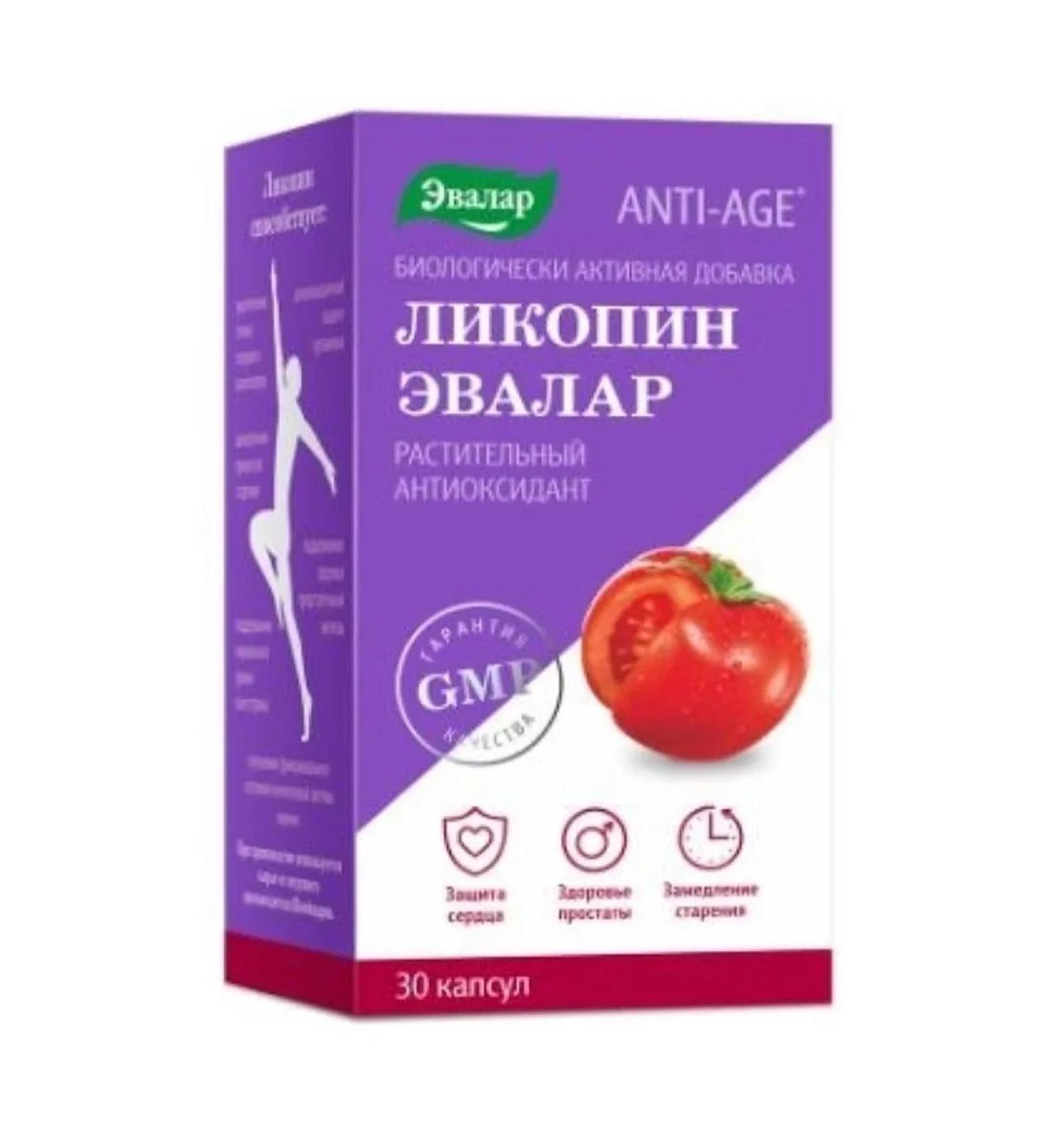 Evalar Lycopine antioxidant plant 30 capsules
