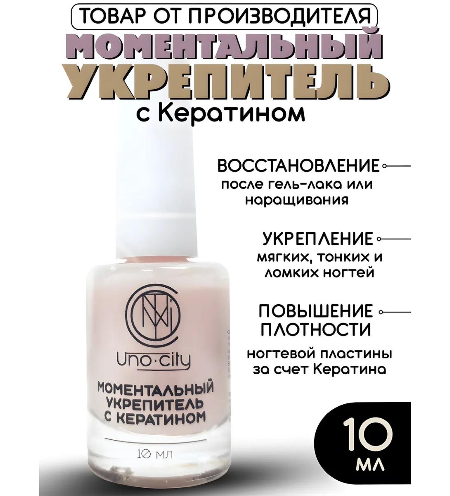 Uno-city Instant fortifier with keratin - Buy Online on GoSupps.com