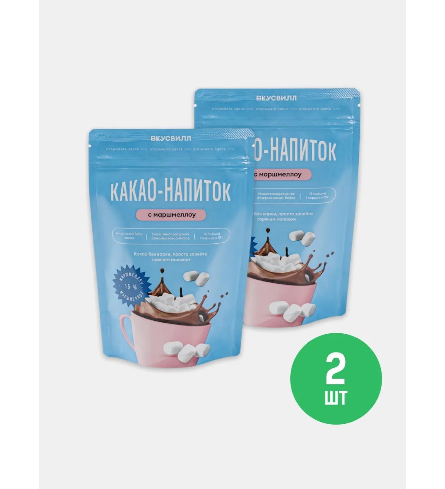 VkusVill Cocoa drink with marshmallow 2 pieces - Buy Online on GoSupps.com