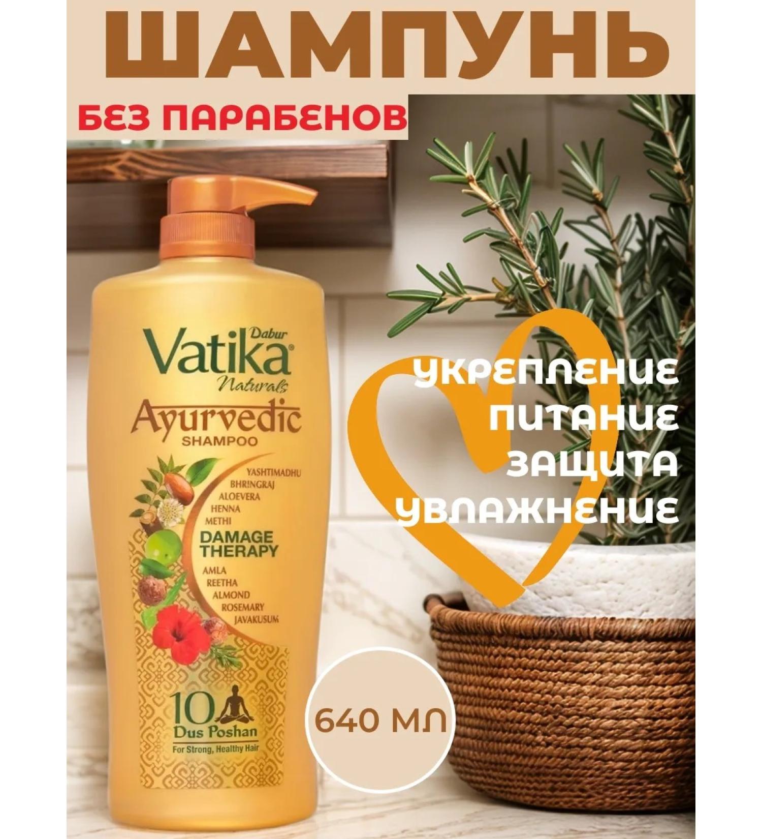 Dabur VATIKA Vatika hair shampoo Ayurvedic 640 ml - Buy Online on GoSupps.com