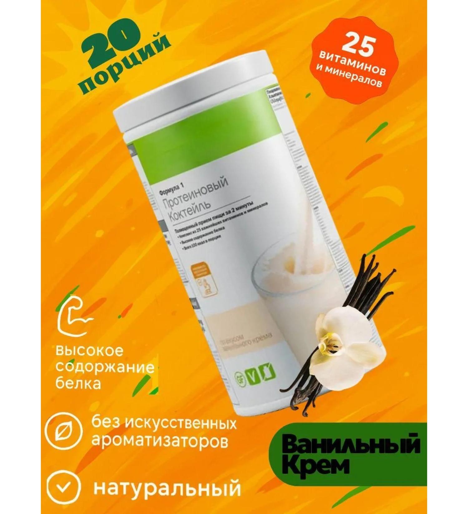 Herbalife Nutrition Vanilla cream Herbalife Formula 1 - Buy Online on GoSupps.com