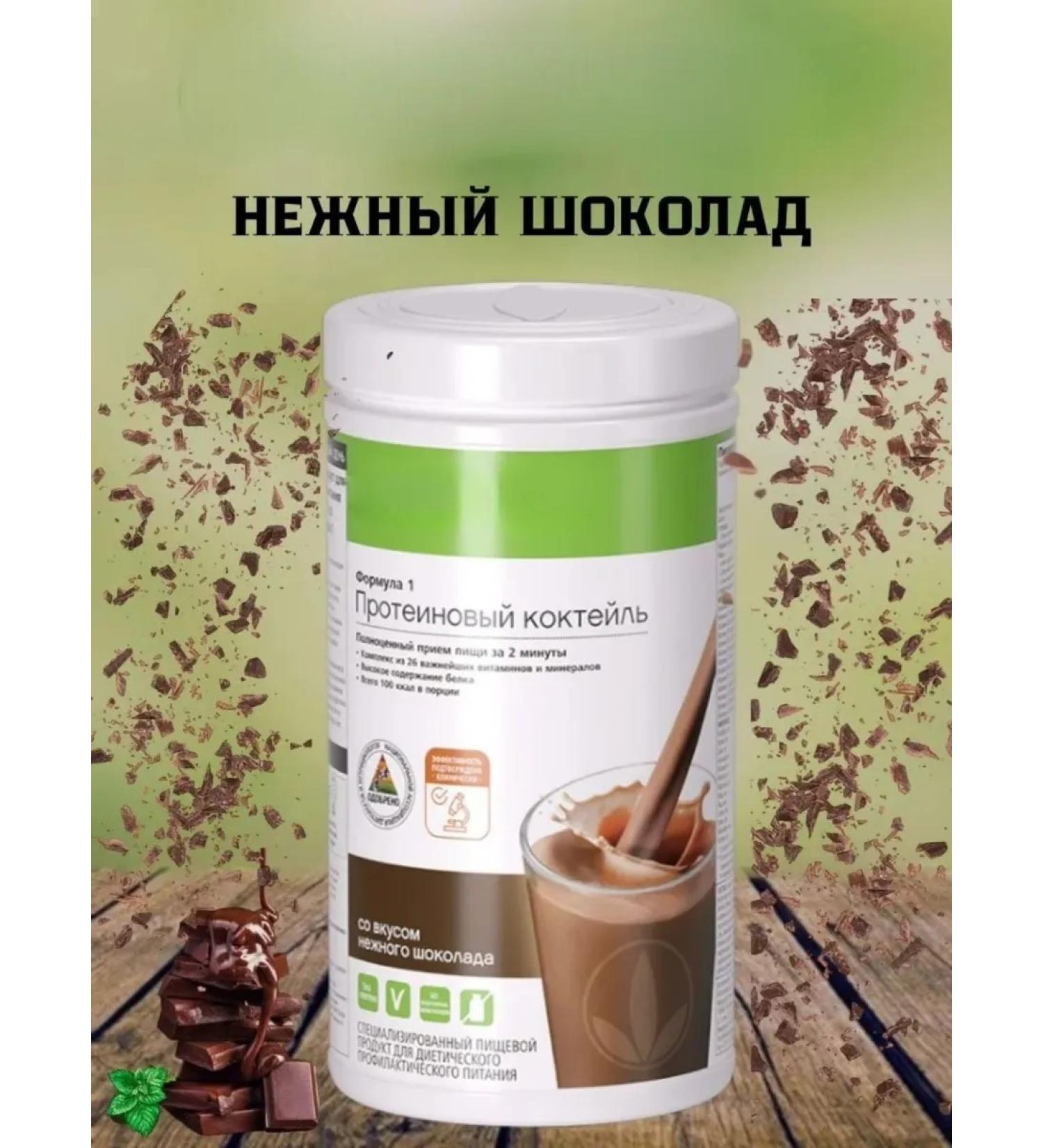 Herbalife Nutrition Formula 1 delicate chocolate - Buy Online on GoSupps.com