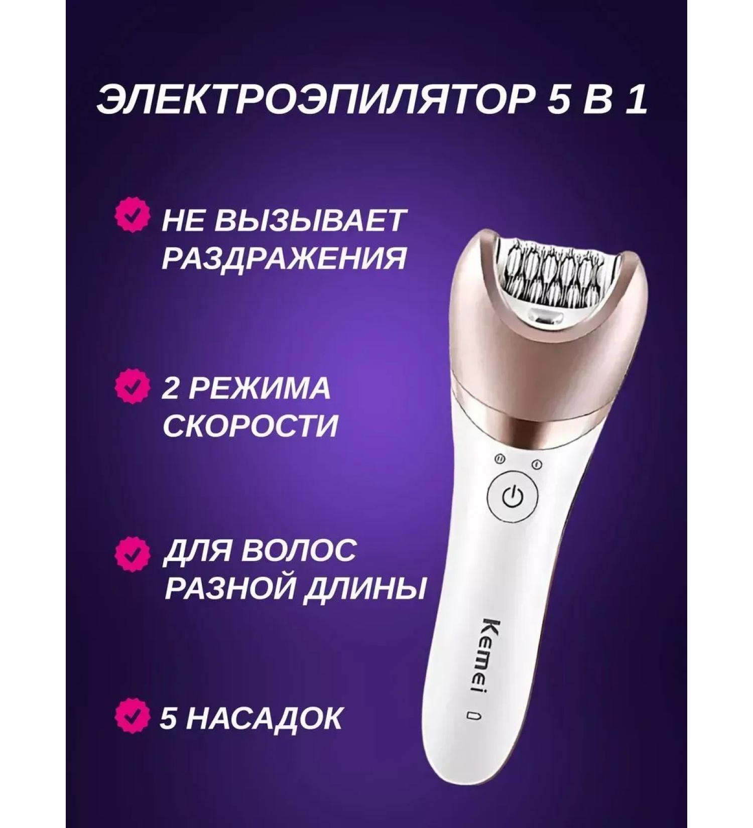 Kemei Effective electric epalator for women - Buy Online on GoSupps.com
