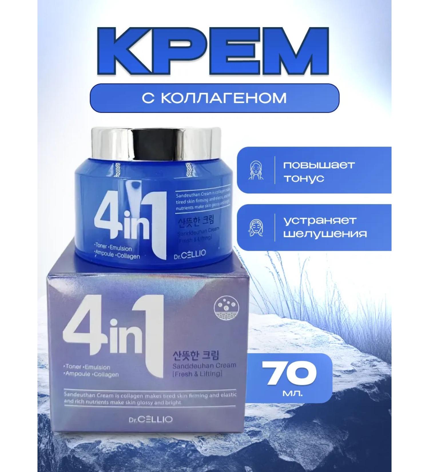 Beauty&Vik11 Moisturizing face cream with collagen - Buy Online on GoSupps.com