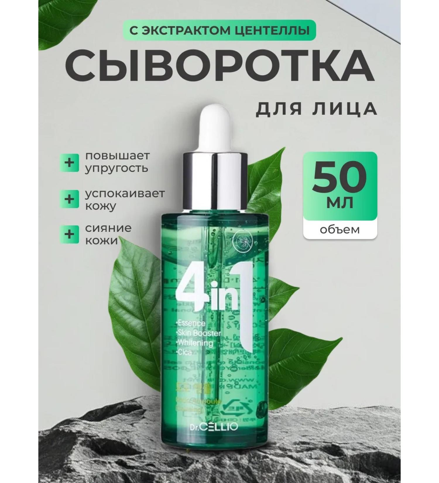 Beauty&Vik11 Sedeemer for face 4 in 1 - Buy Online on GoSupps.com