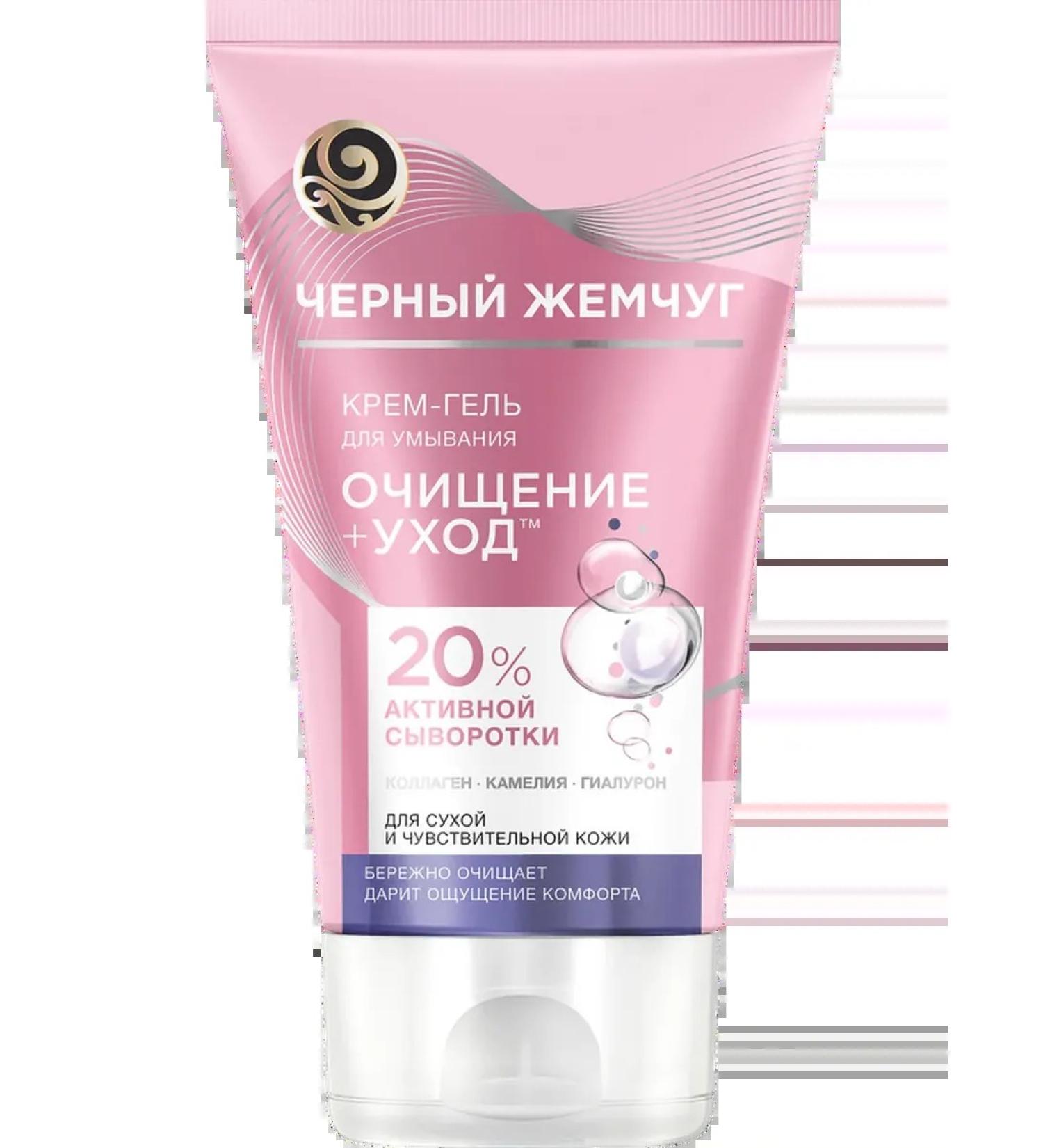 Black Pearl Cream-gel for washing purification+care for - Buy Online on GoSupps.com