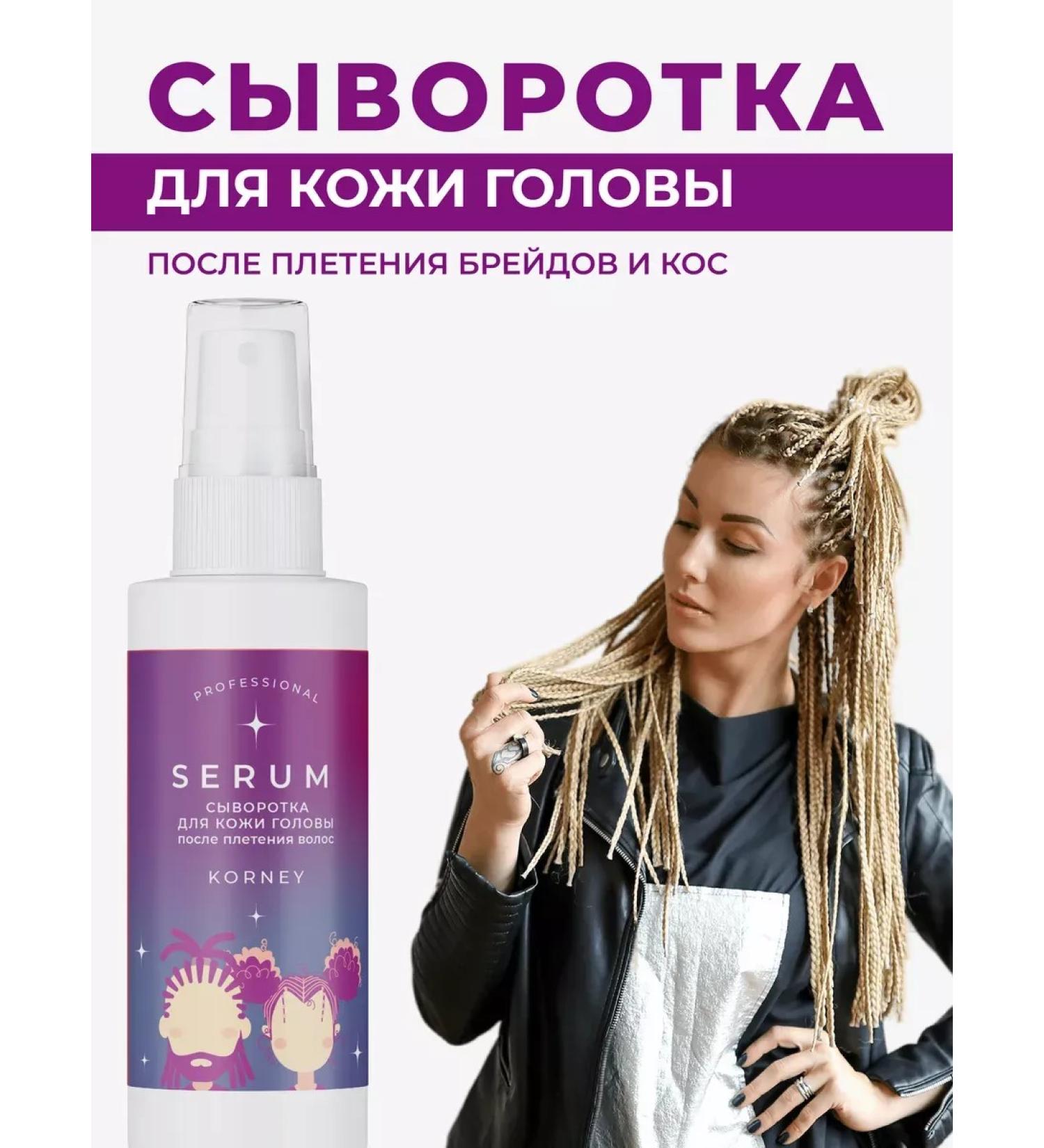 Korney Calier serum for scalp - Buy Online on GoSupps.com