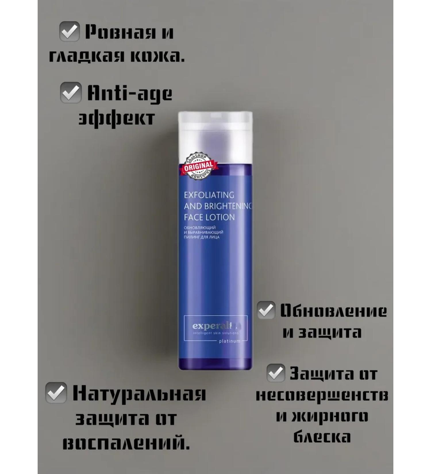 Siberian health Renewing and aligning face peeling