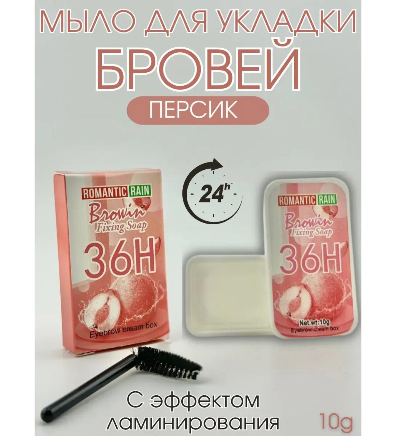 New suite Eyebrow soap - Buy Online on GoSupps.com