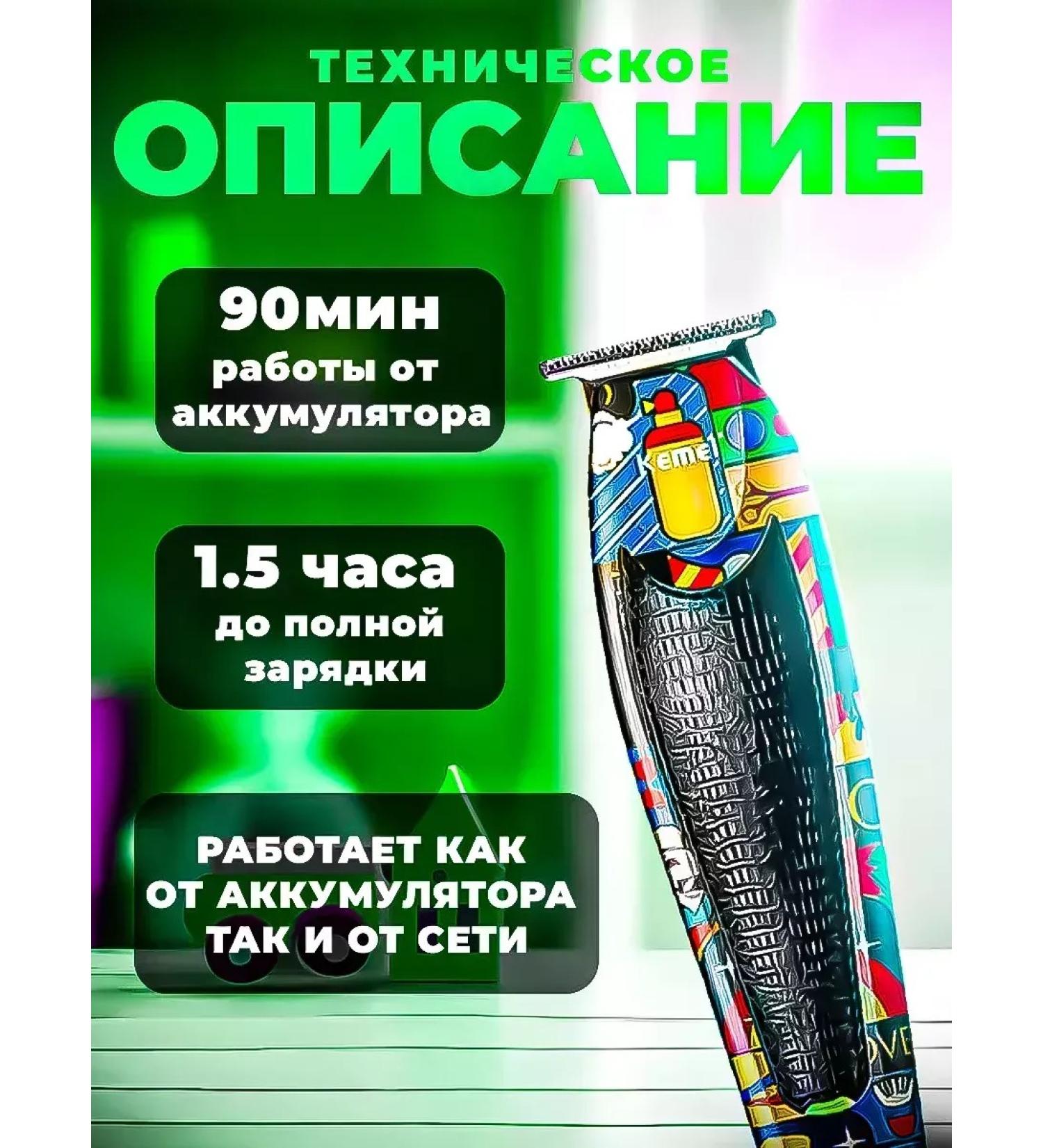 Trimmer / Electric razor Stylish Electric Britter for the perfect haircut - Buy Online on GoSupps.com