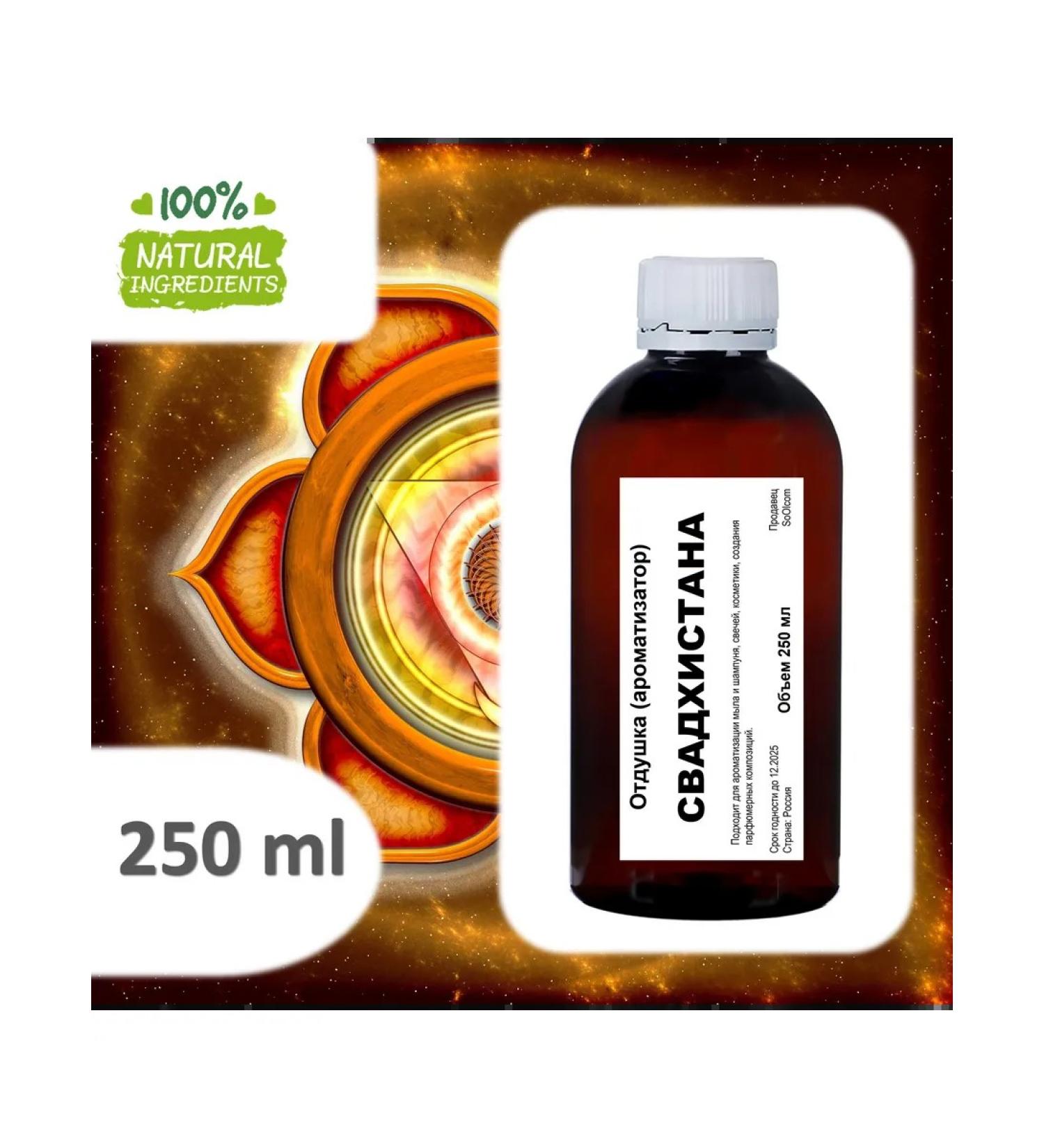 Swadhistan Fuck for candles and soap - 250 ml - Buy Online on GoSupps.com