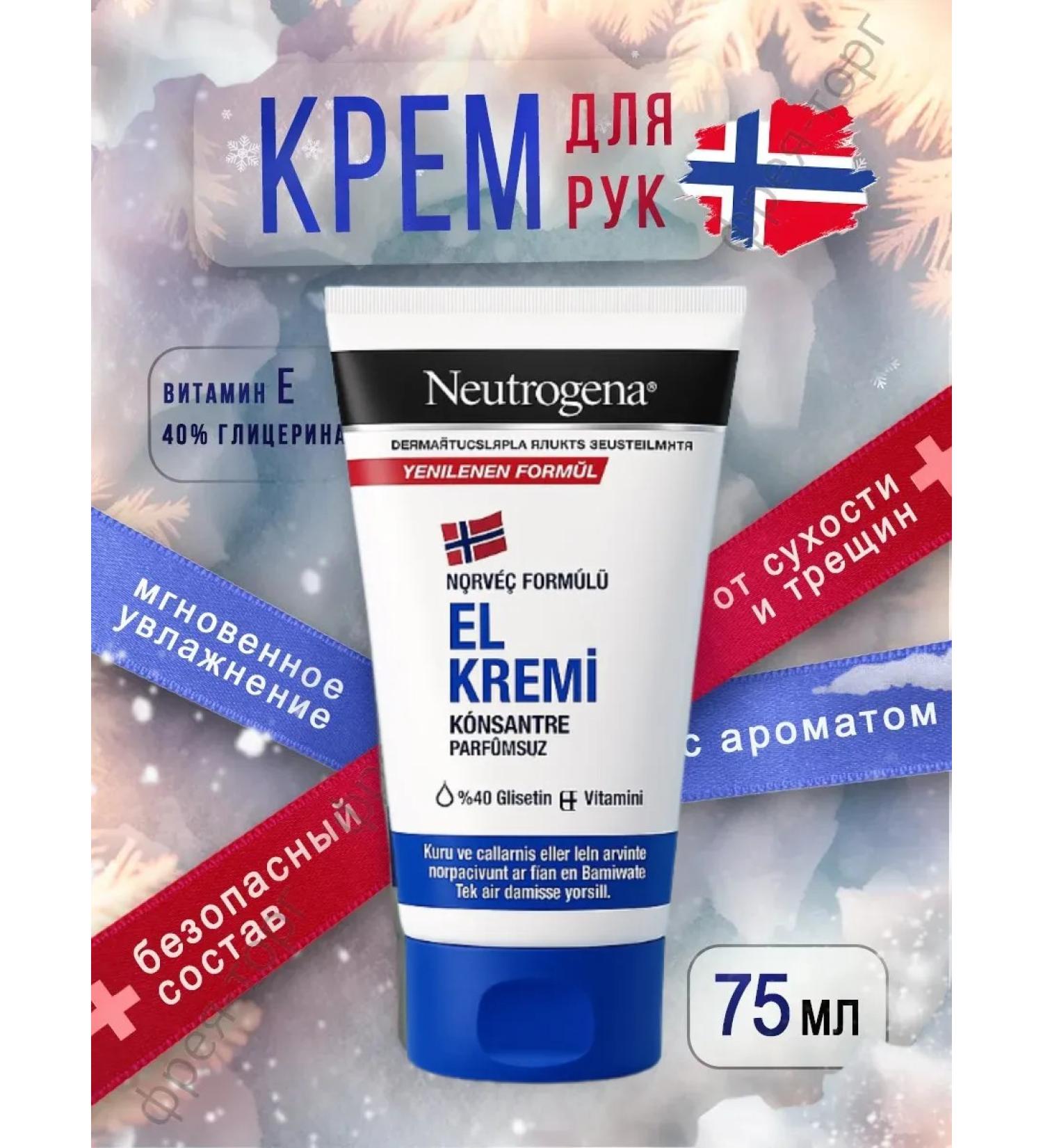 Neutrogena Moisturizing hand cream perfumed 75 ml