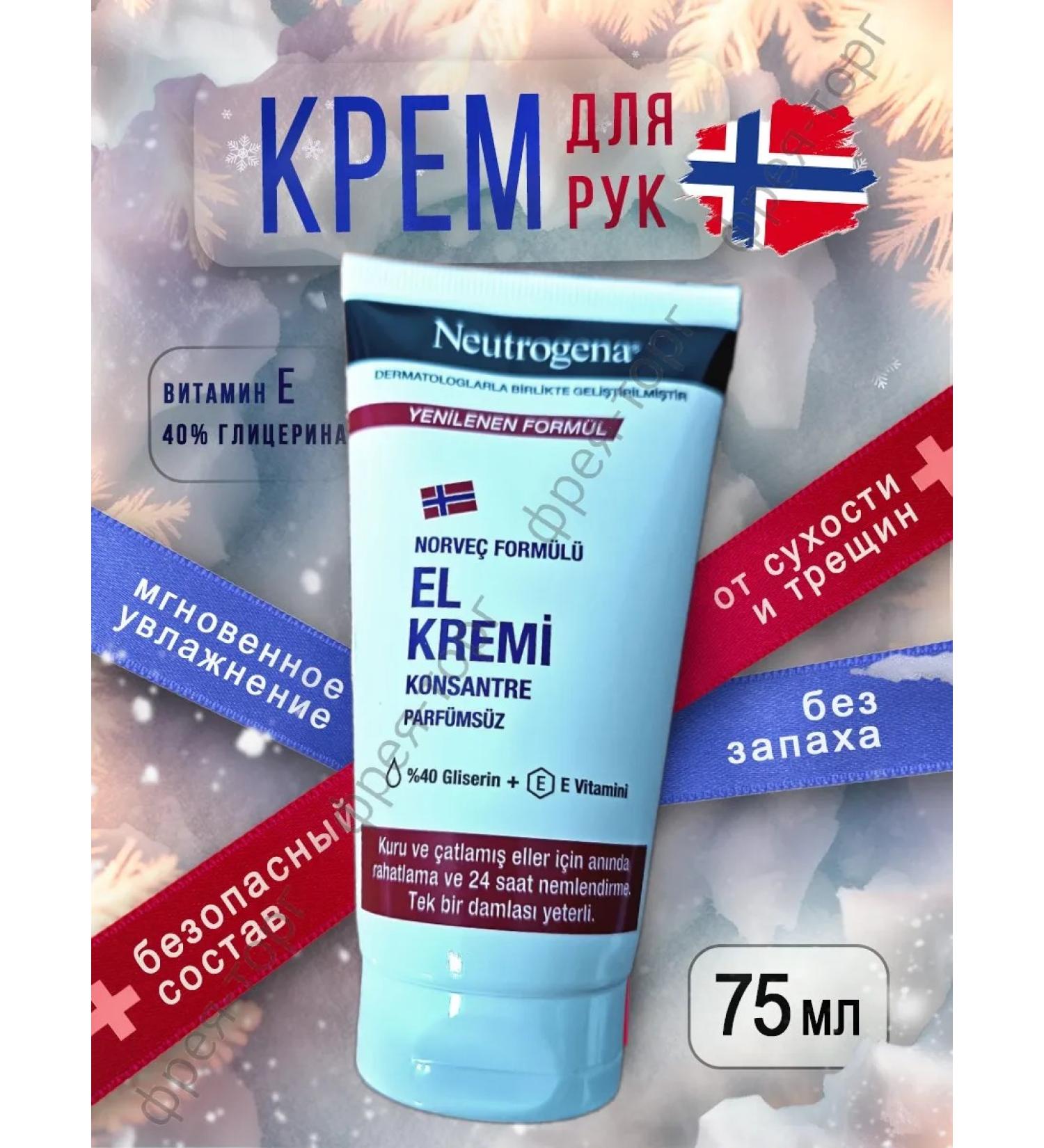 Neutrogena Moisturizing hand cream without smell 75 ml