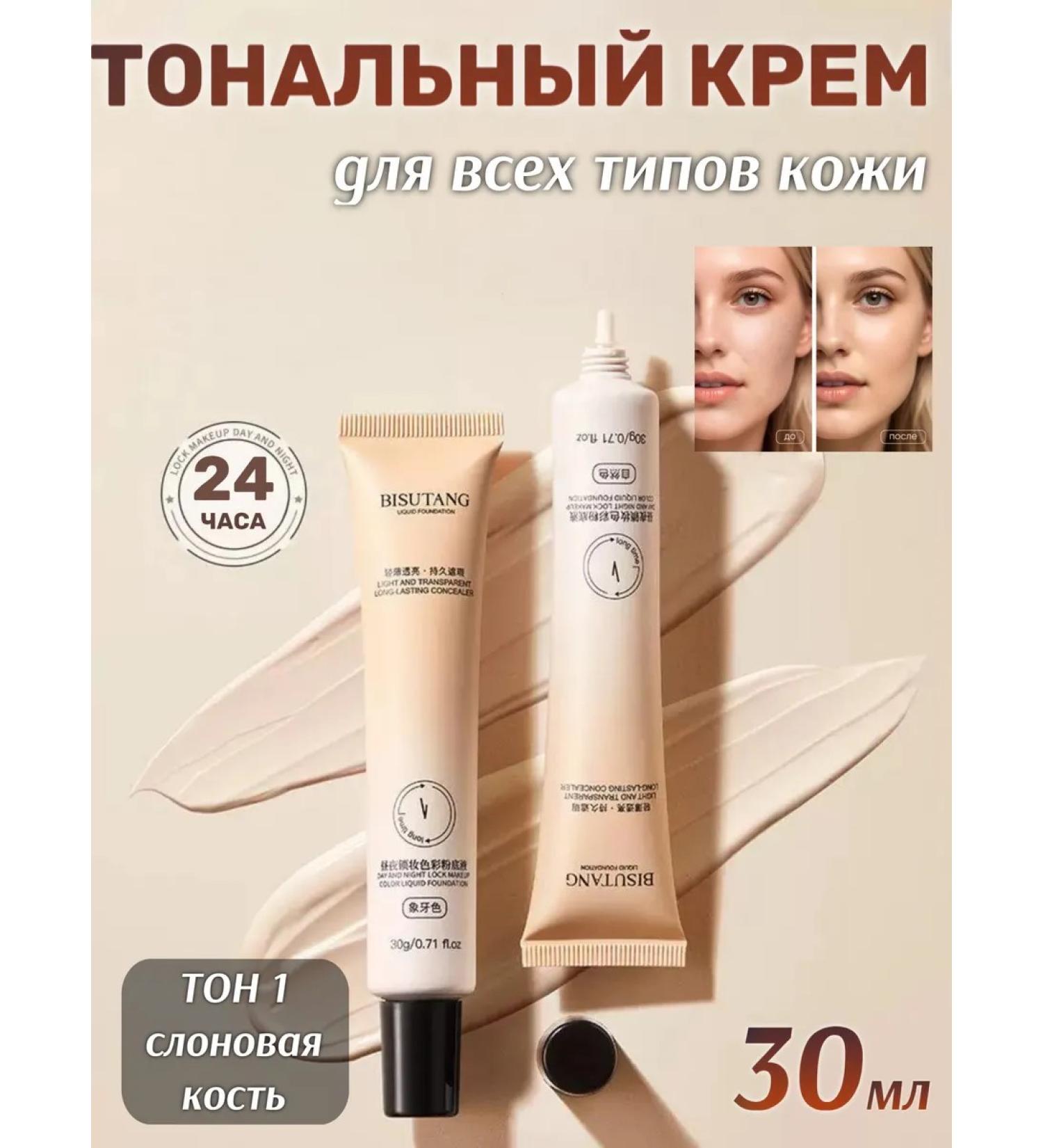 OSUFI Tonal face cream 3B1 tone 1 - Buy Online on GoSupps.com