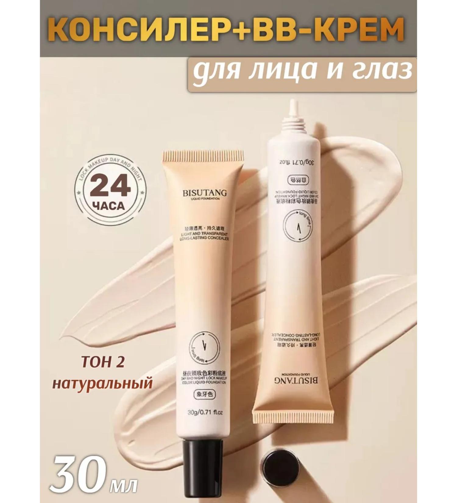 A&S Beauty Face concealer 3B1 tone 2 - Buy Online on GoSupps.com