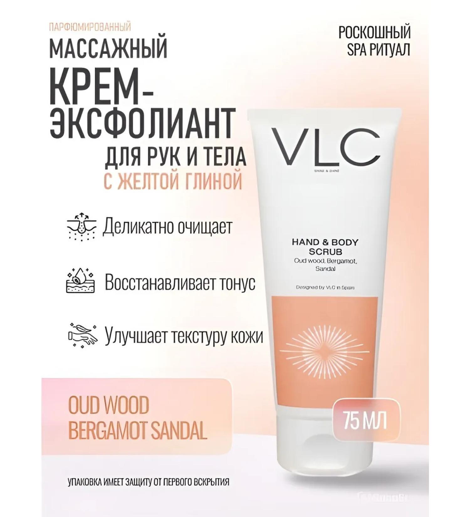 VLC Massage Hare Cream Exfoliant for Hands and Body - Buy Online on GoSupps.com