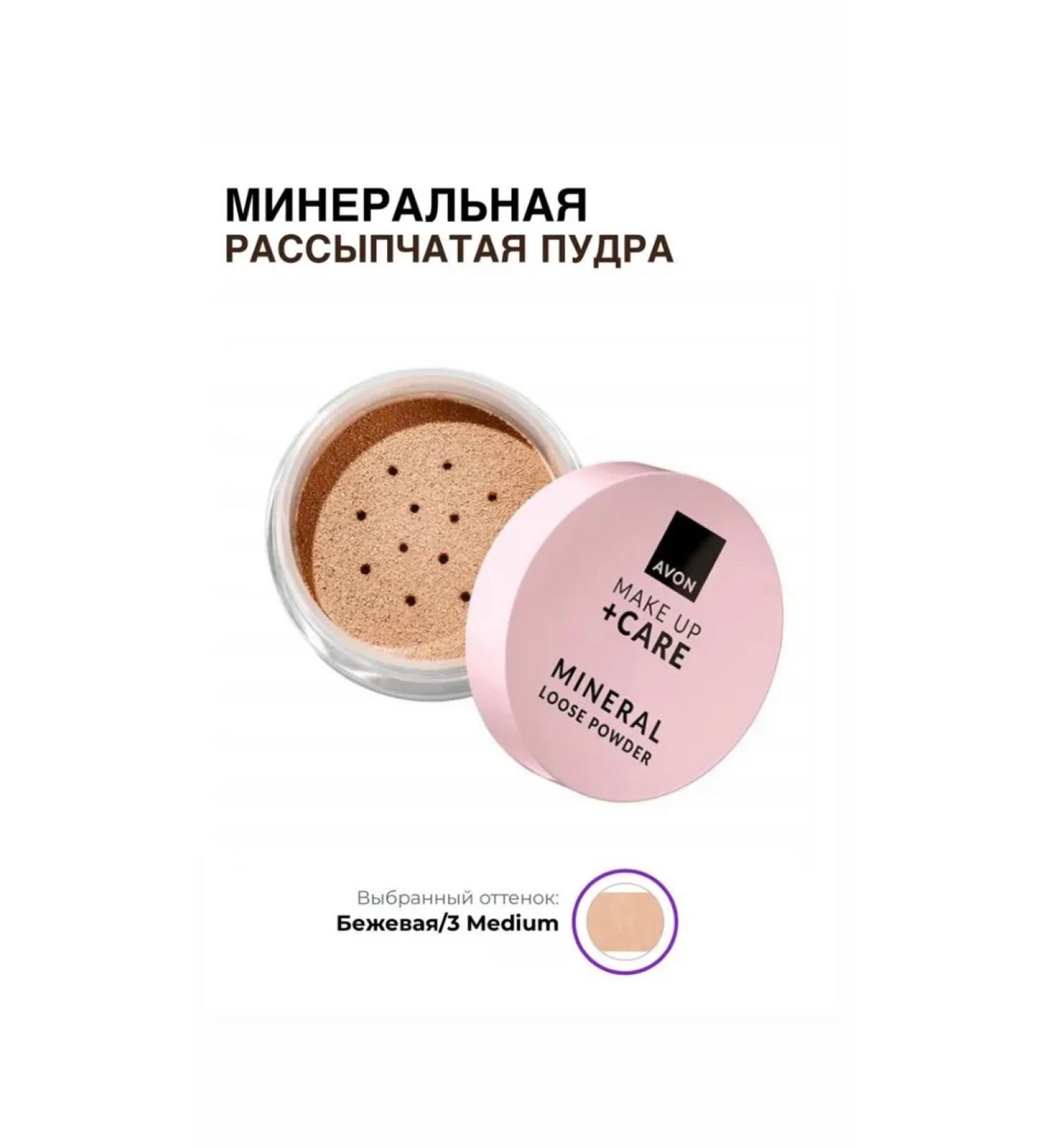 AVON Mineral scattered powder for the face - 3Medium - Buy Online on GoSupps.com