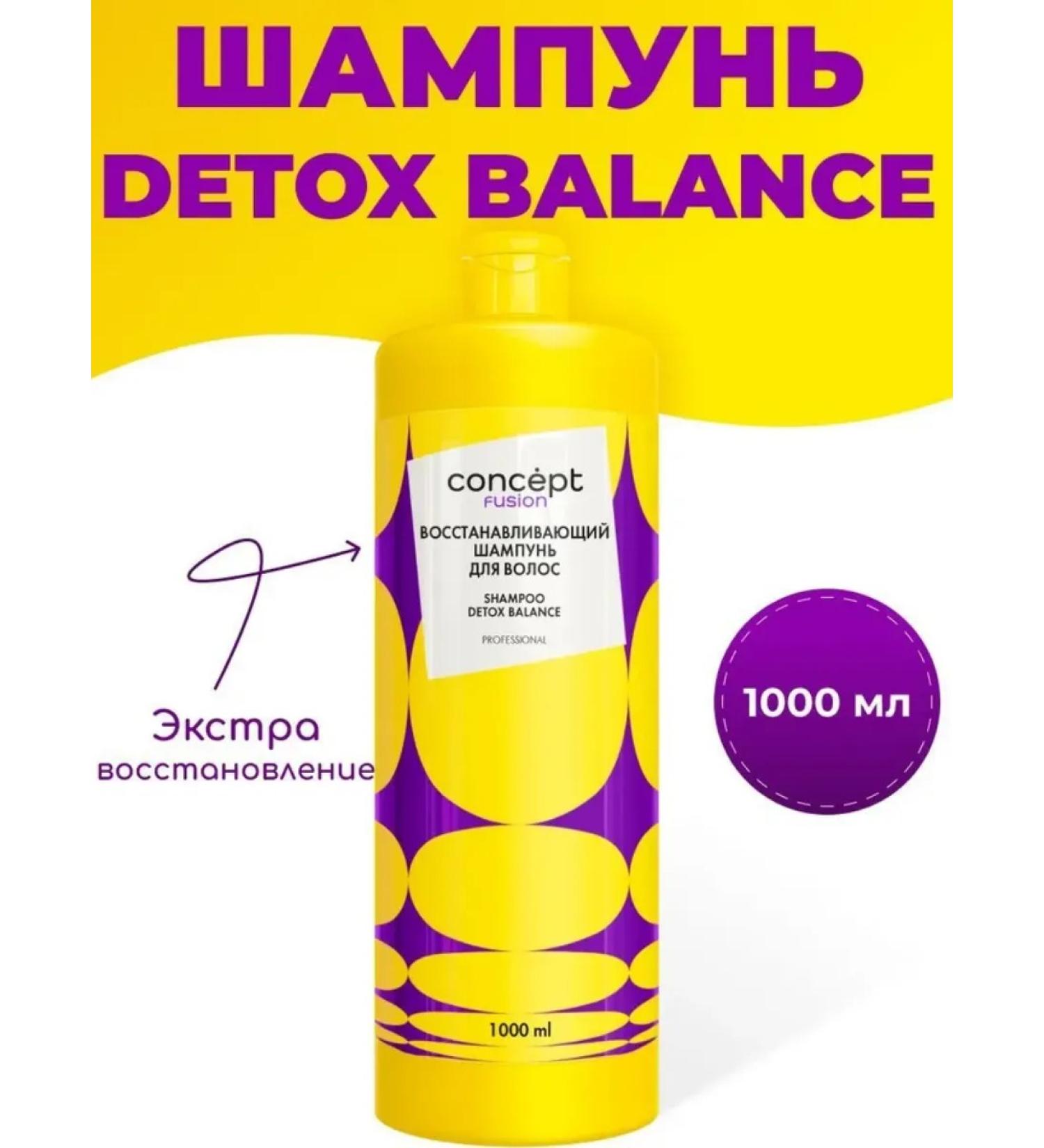 Concept Fusion Hair shampoo Detox Balance Restoring 1000 ml - Buy Online on GoSupps.com