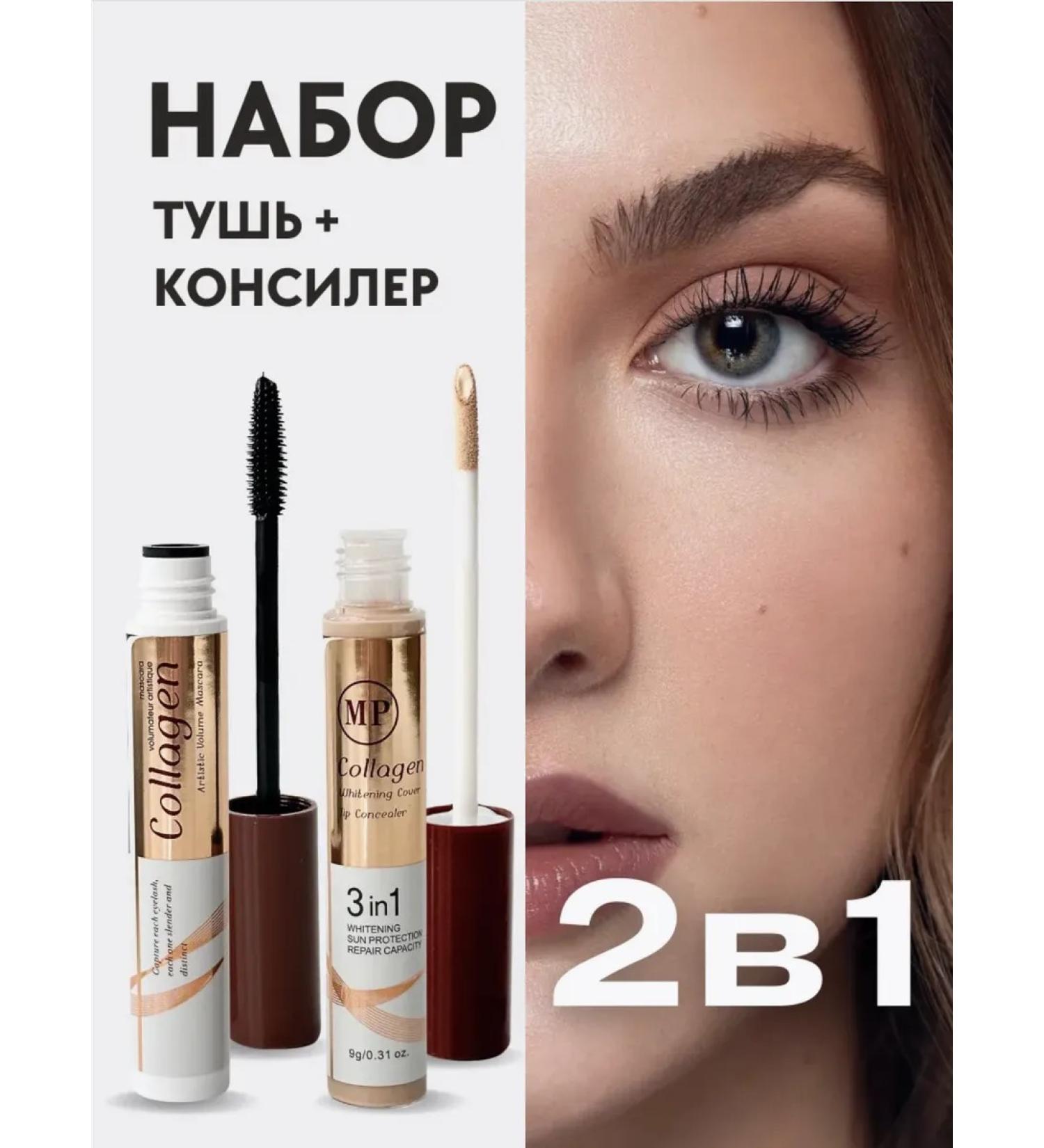 Black 2-in-1 Mascara - Buy Online on GoSupps.com