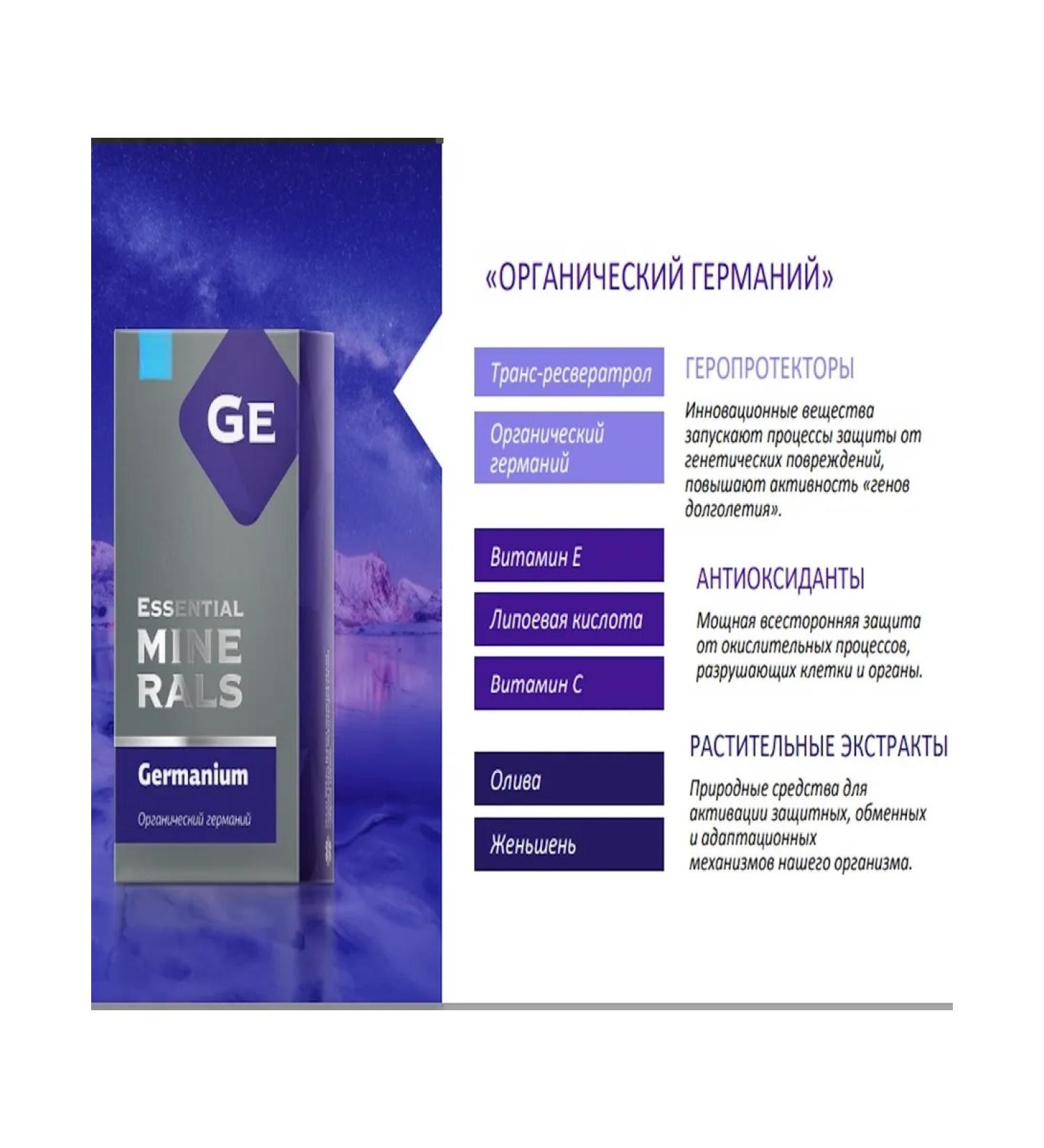 The power of Siberia is health Organic germanium - Buy Online on GoSupps.com