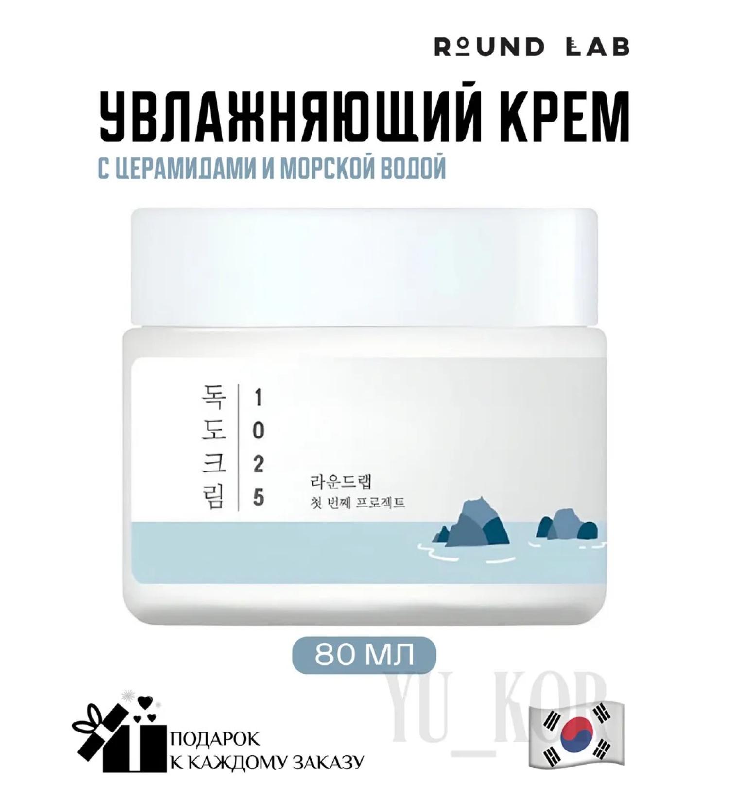 round lab Moisturizer 1025 Dokdo Cream - Buy Online on GoSupps.com