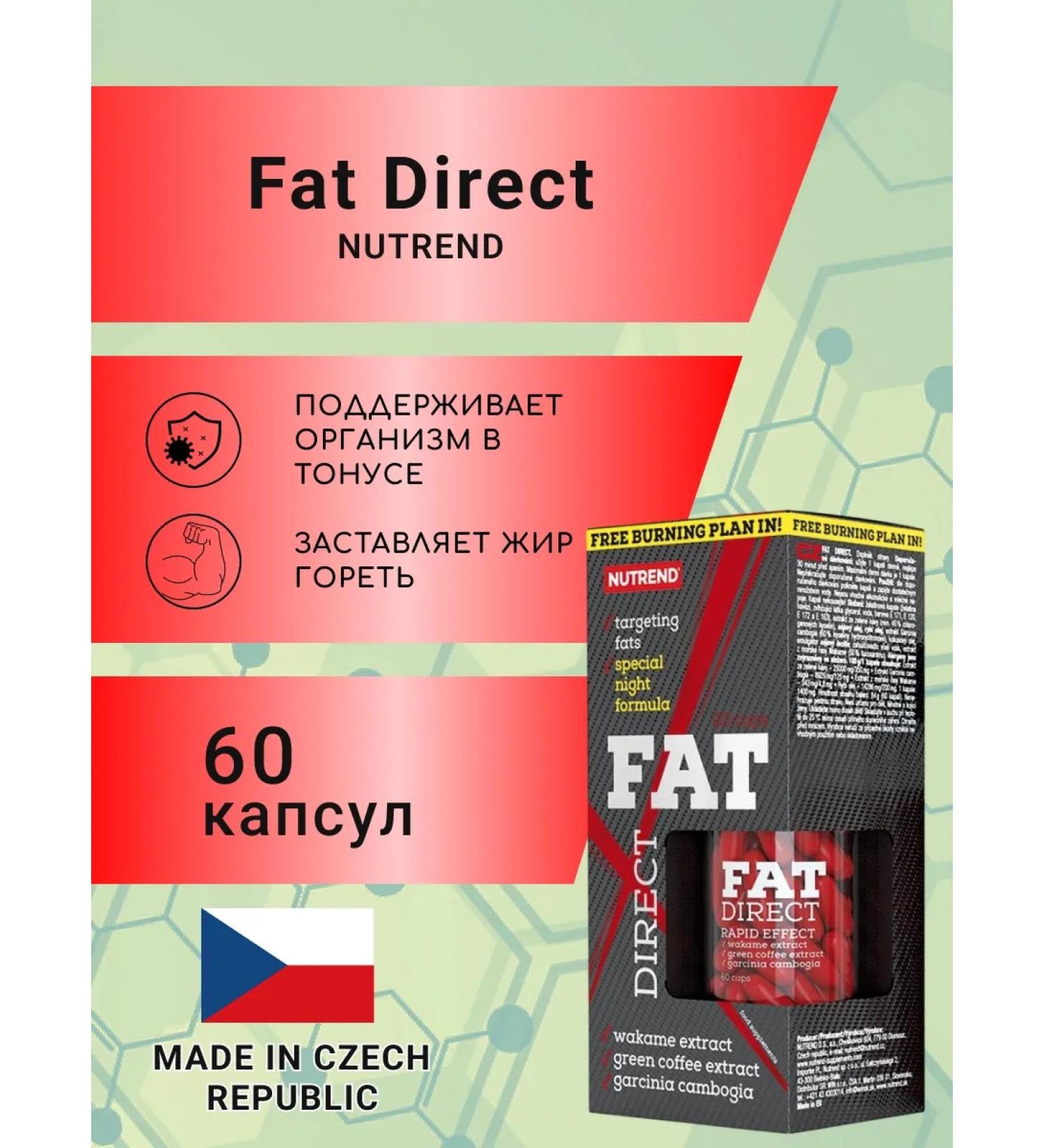 NUTREND Fat Direct 60 caps